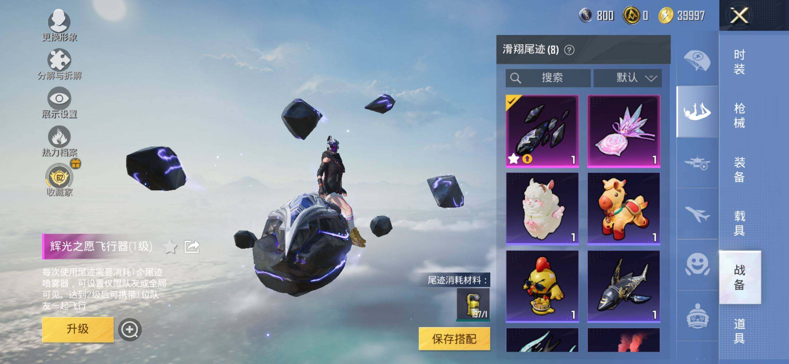 HPQM4148057和平精英账号详情图11 HPQM4148057和平精英账号详情图11