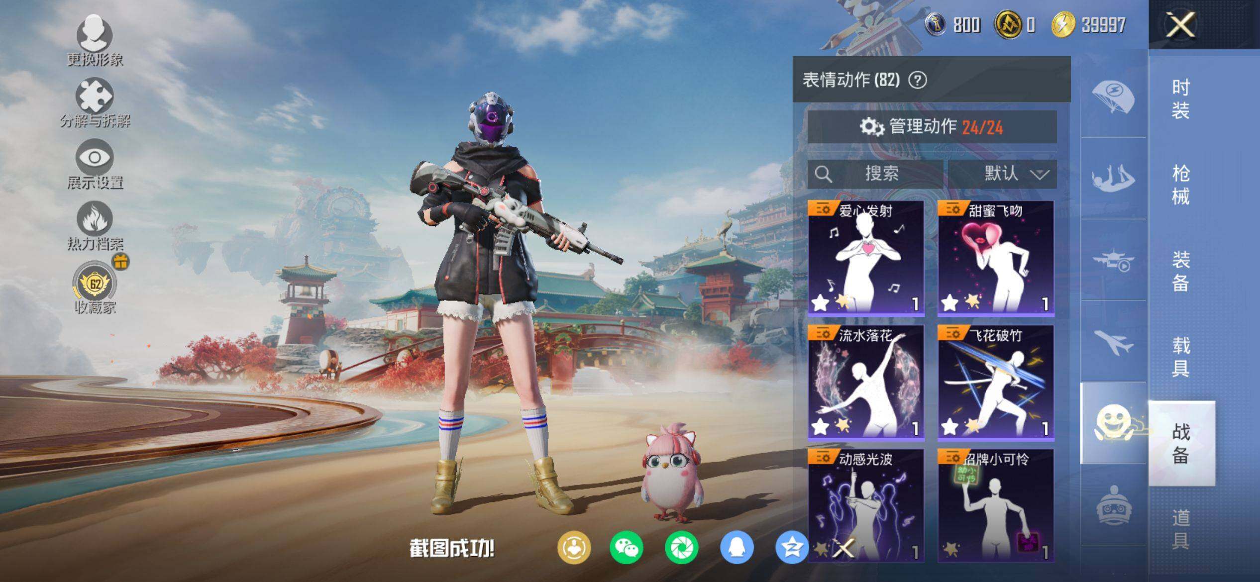 HPQM4148057和平精英账号详情图12 HPQM4148057和平精英账号详情图12