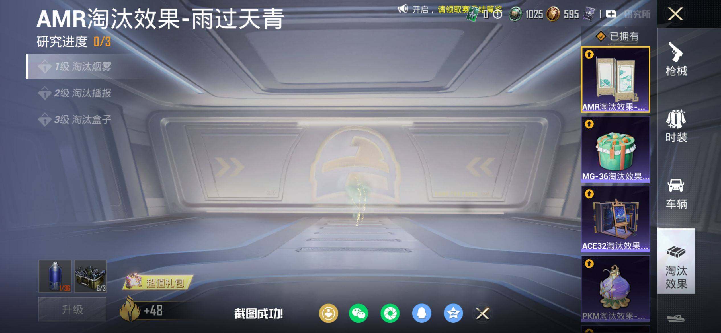 HPQM4148057和平精英账号详情图14 HPQM4148057和平精英账号详情图14