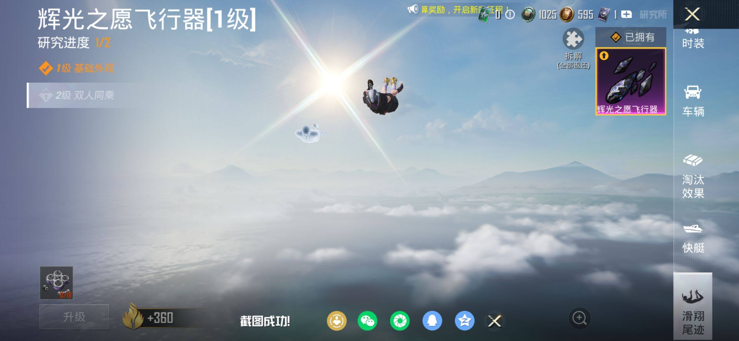 HPQM4148057和平精英账号详情图15 HPQM4148057和平精英账号详情图15