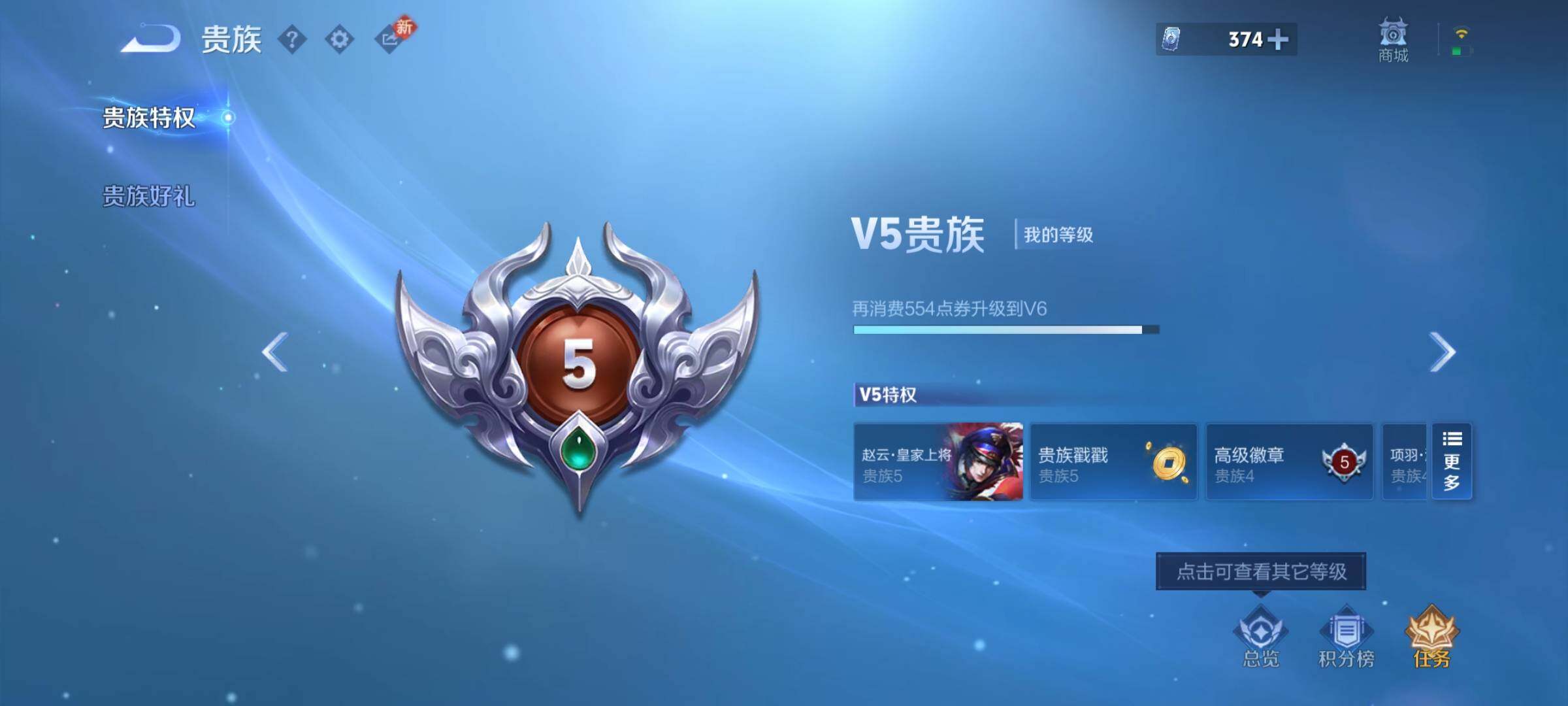 WZCMY4272486王者荣耀账号详情图13 WZCMY4272486王者荣耀账号详情图13