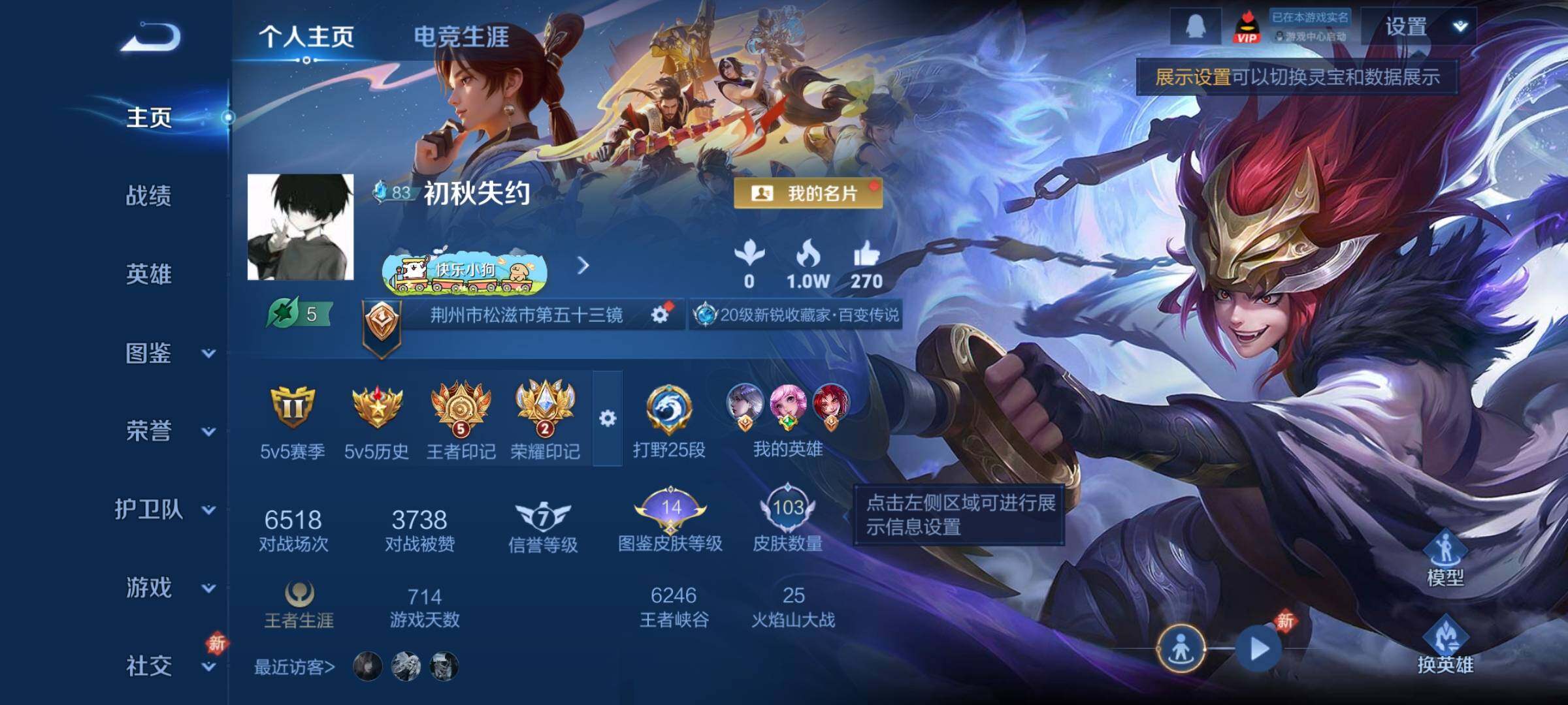 WZCMY4272486王者荣耀账号详情图2 WZCMY4272486王者荣耀账号详情图2