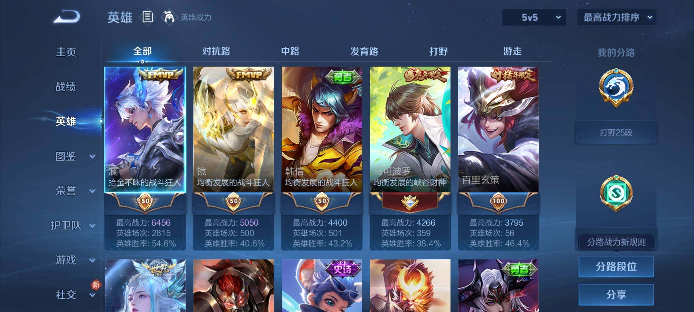 WZCMY4272486王者荣耀账号详情图3 WZCMY4272486王者荣耀账号详情图3