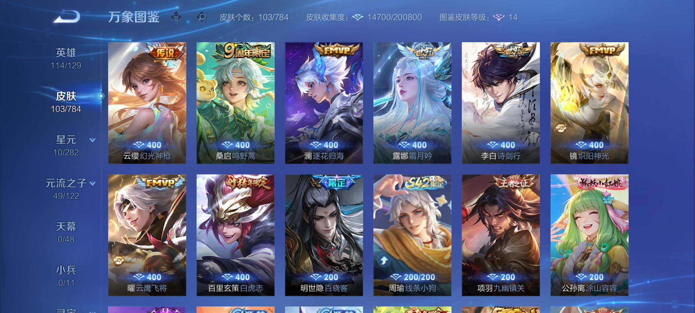 WZCMY4272486王者荣耀账号详情图6 WZCMY4272486王者荣耀账号详情图6