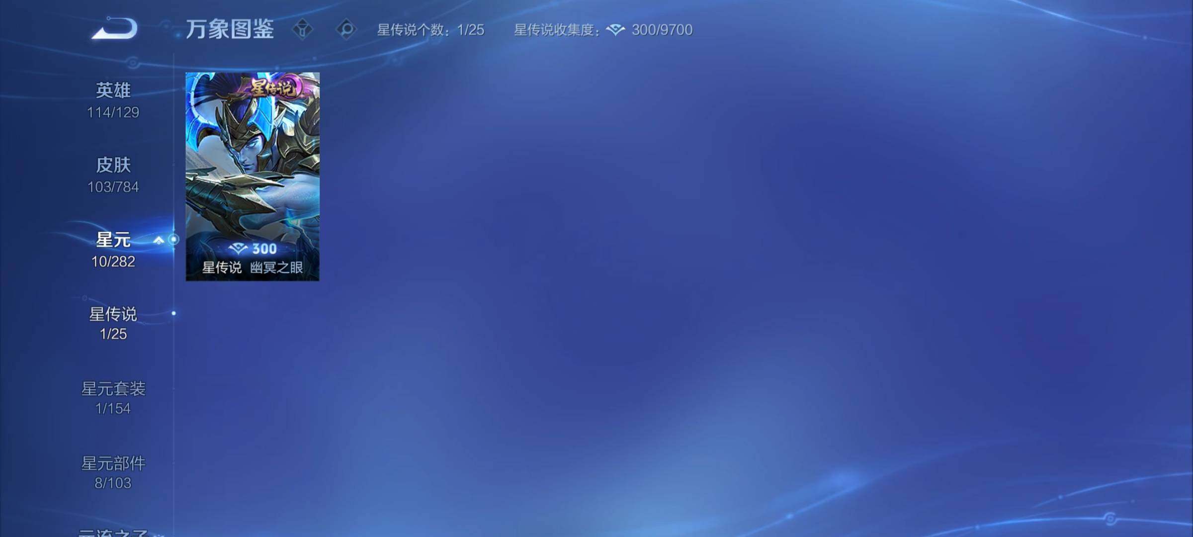 WZCMY4272486王者荣耀账号详情图8 WZCMY4272486王者荣耀账号详情图8