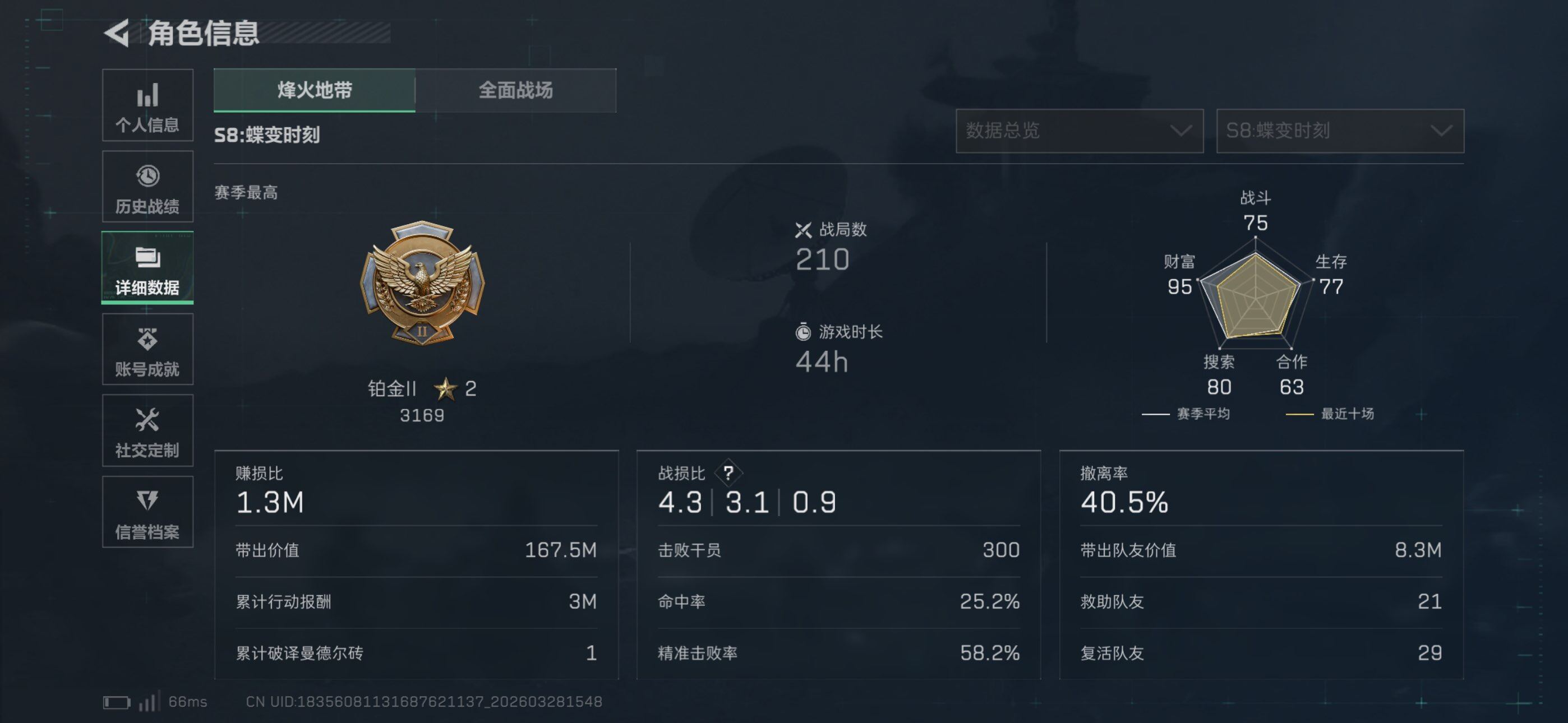 SJZEY482611三角洲行动账号详情图3 SJZEY482611三角洲行动账号详情图3