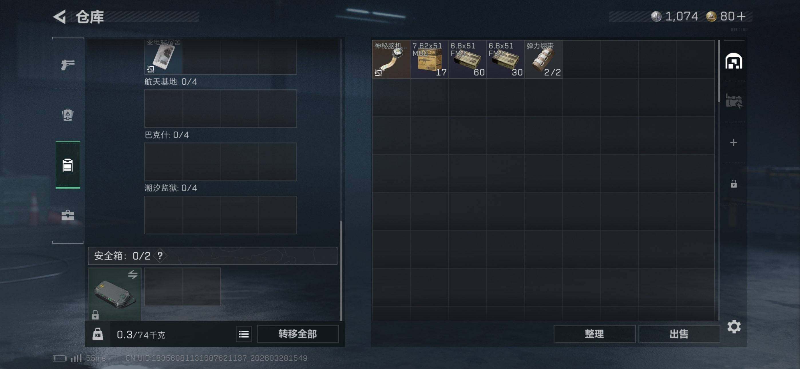 SJZEY482611三角洲行动账号详情图4 SJZEY482611三角洲行动账号详情图4