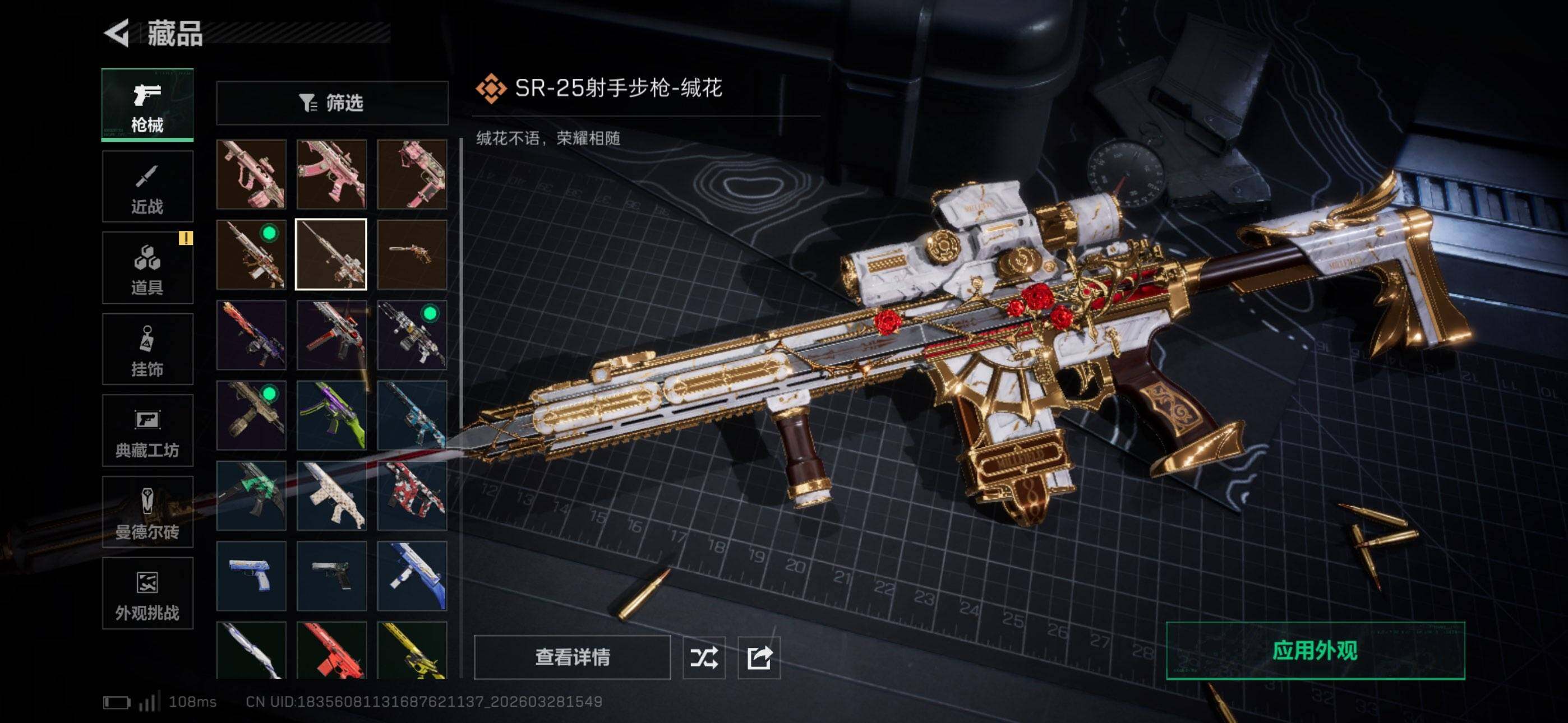 SJZEY482611三角洲行动账号详情图6 SJZEY482611三角洲行动账号详情图6