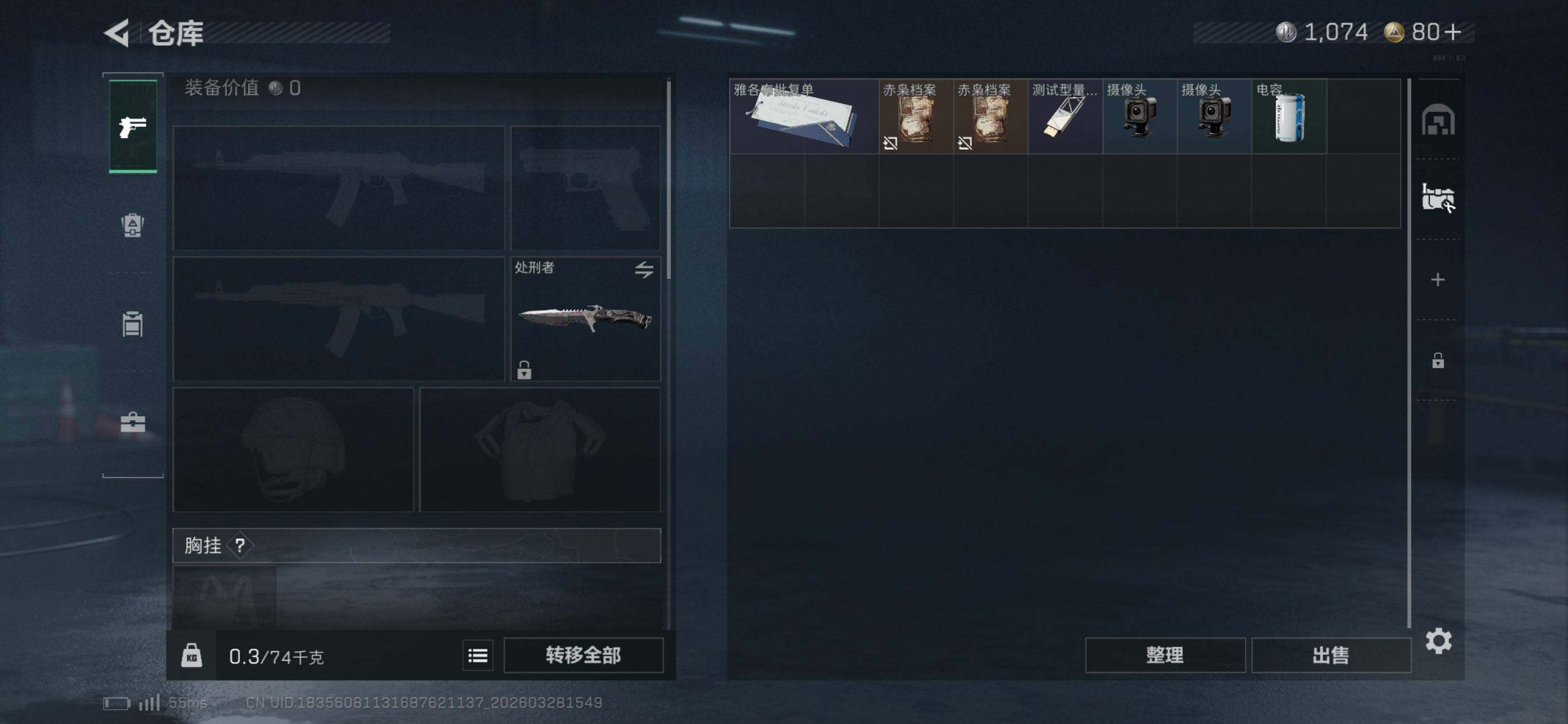 SJZEY482611三角洲行动账号详情图8 SJZEY482611三角洲行动账号详情图8