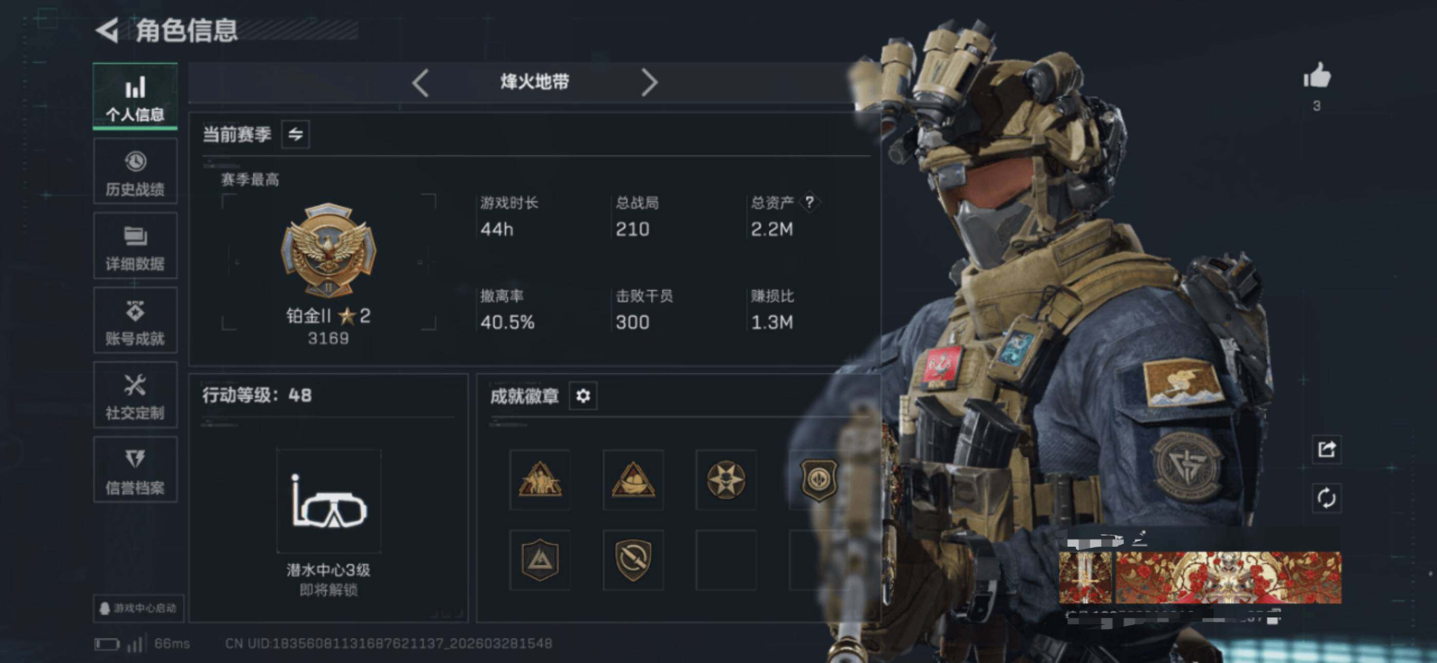 SJZEY482611三角洲行动账号详情图9 SJZEY482611三角洲行动账号详情图9