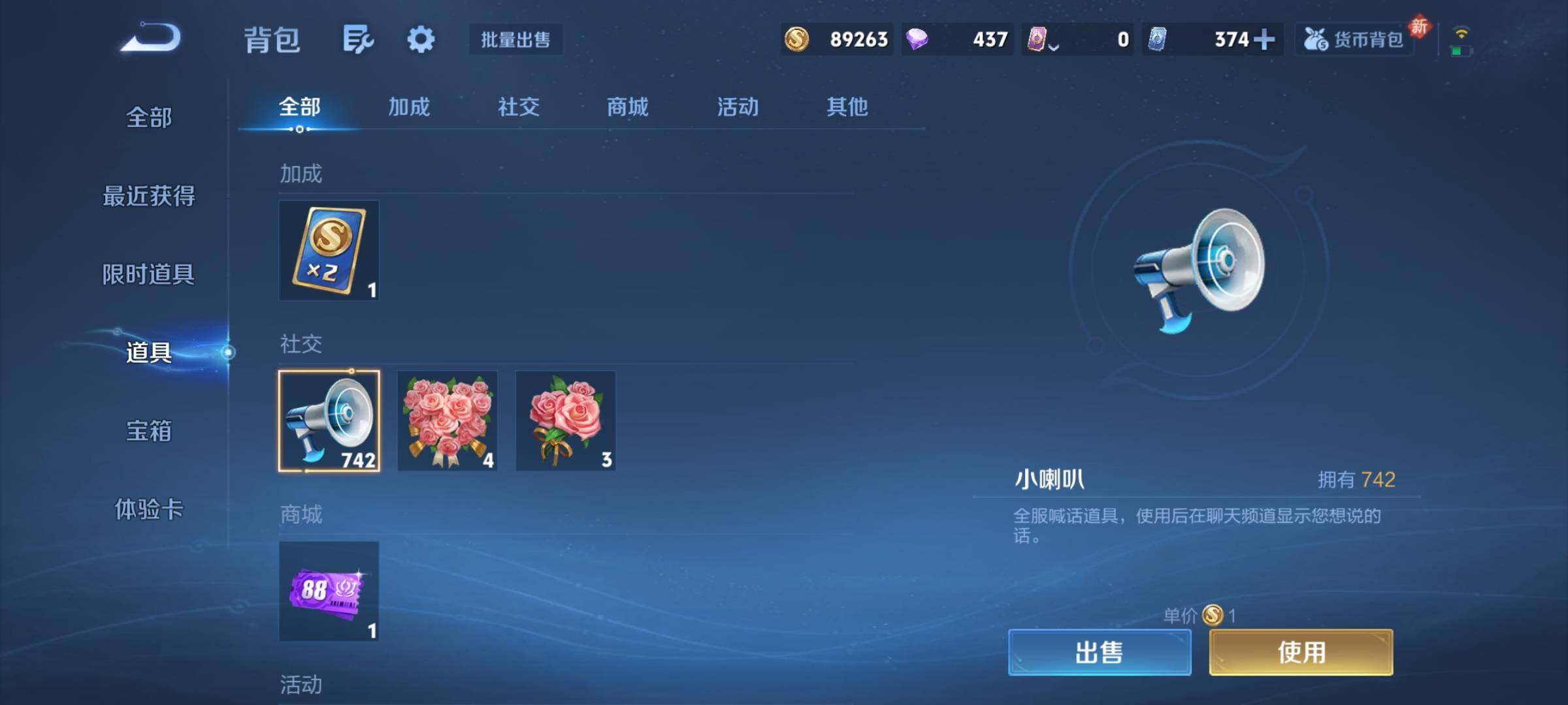 WZCMY4272486王者荣耀账号详情图12 WZCMY4272486王者荣耀账号详情图12