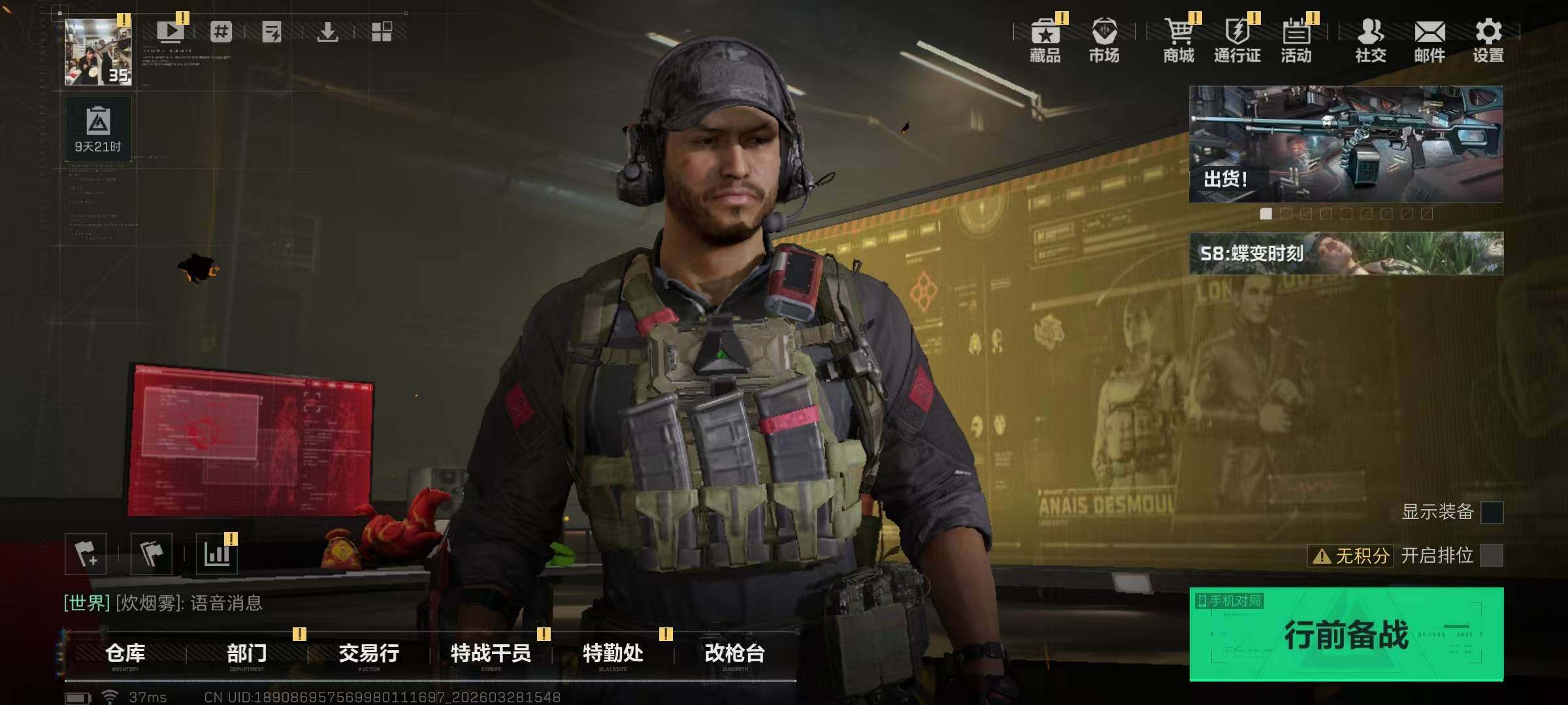 SJZQM484704三角洲行动账号详情图6 SJZQM484704三角洲行动账号详情图6