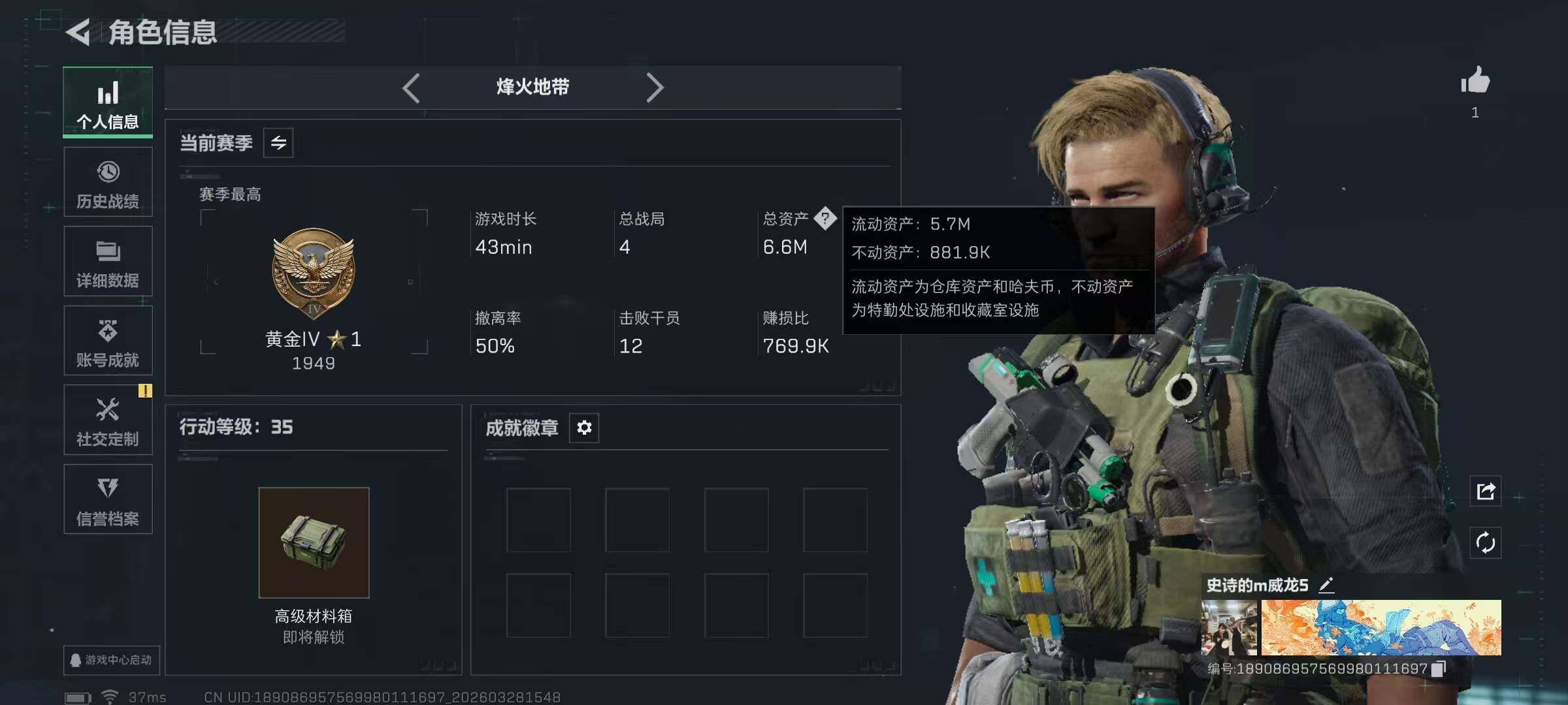 SJZQM484704三角洲行动账号详情图7 SJZQM484704三角洲行动账号详情图7