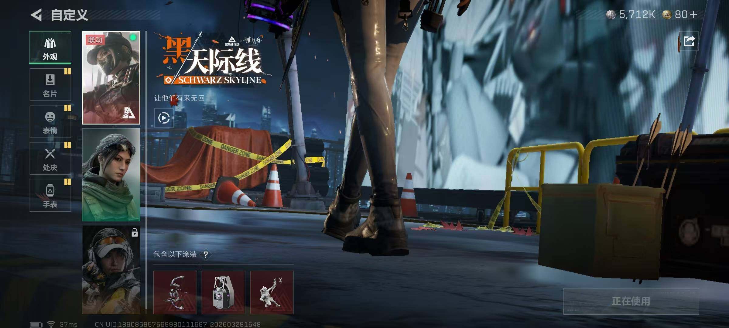 SJZQM484704三角洲行动账号详情图11 SJZQM484704三角洲行动账号详情图11