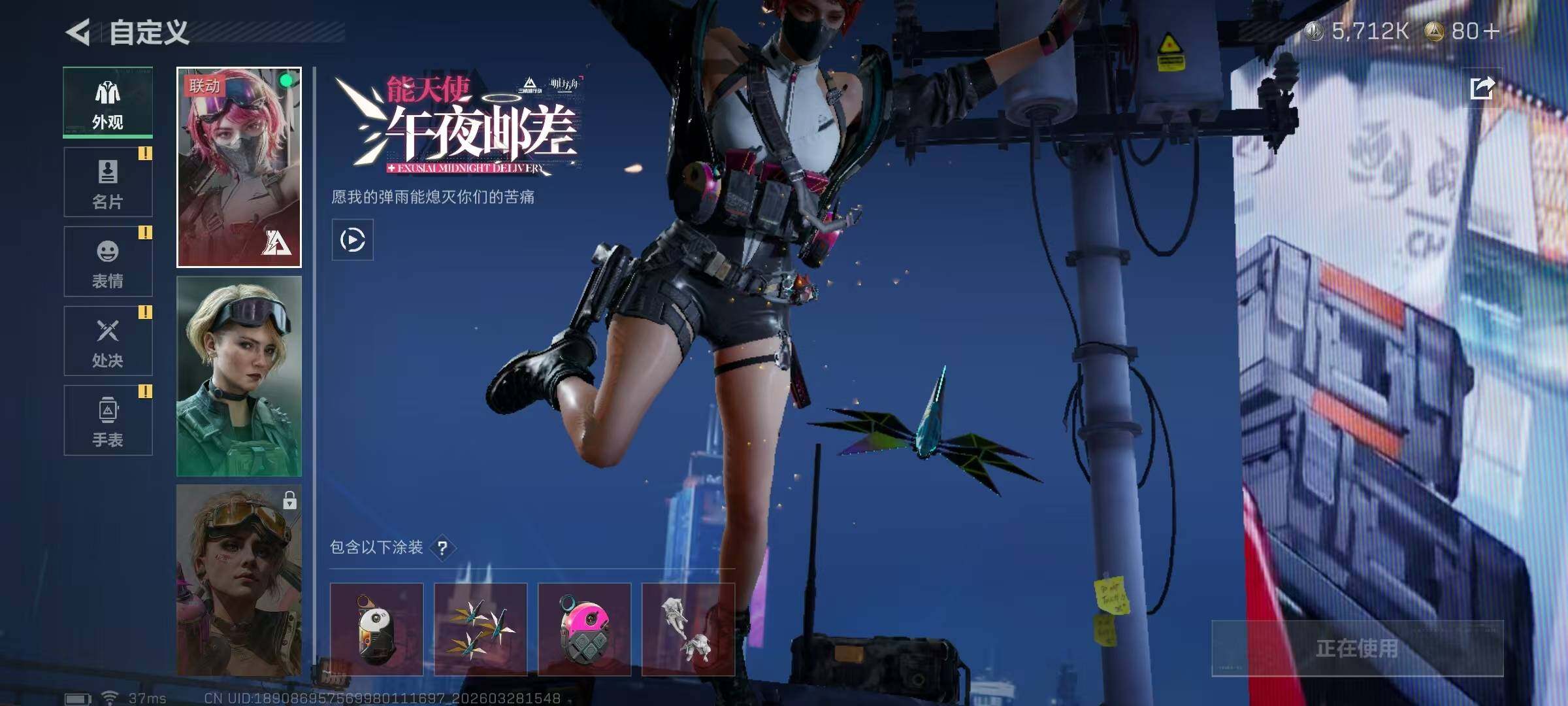 SJZQM484704三角洲行动账号详情图12 SJZQM484704三角洲行动账号详情图12