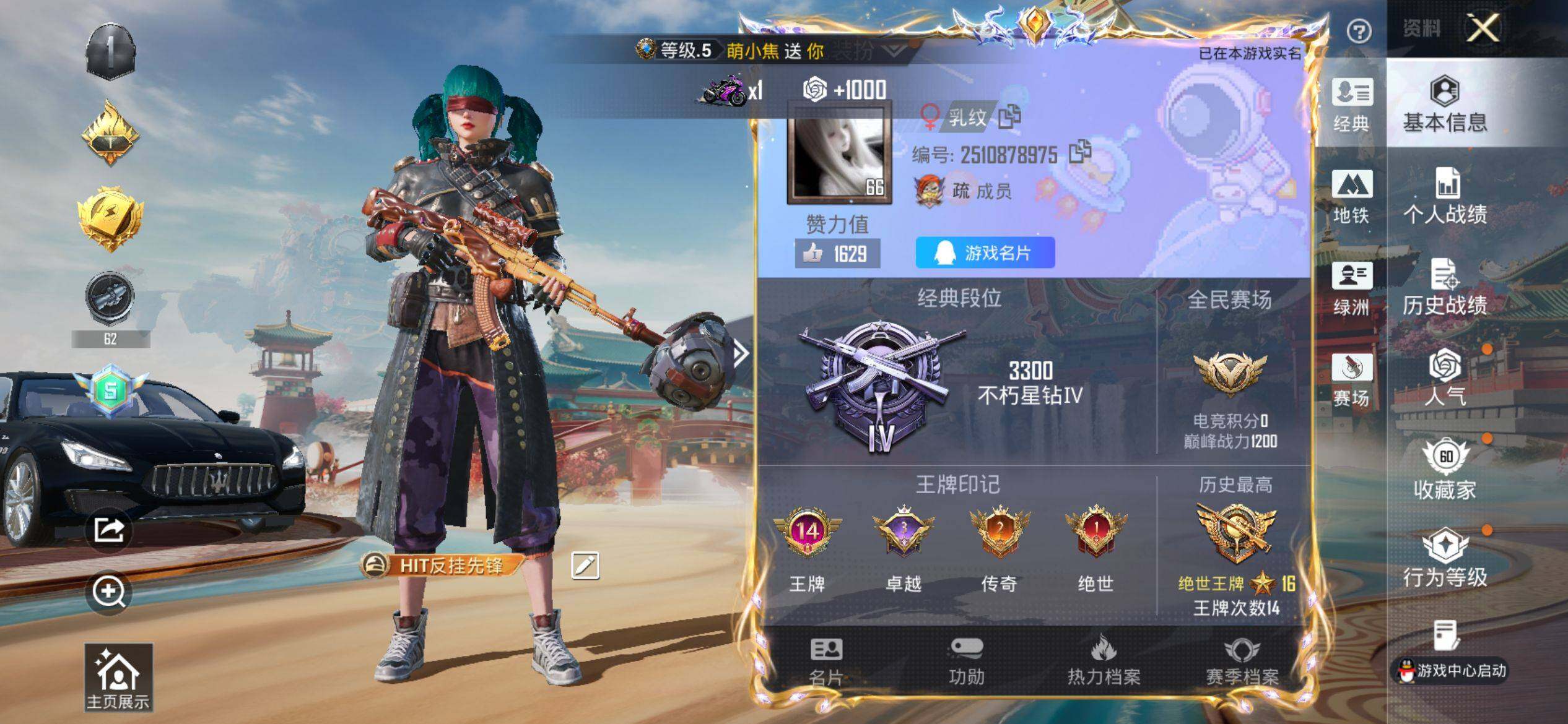 HPQM4148059和平精英账号详情图3 HPQM4148059和平精英账号详情图3