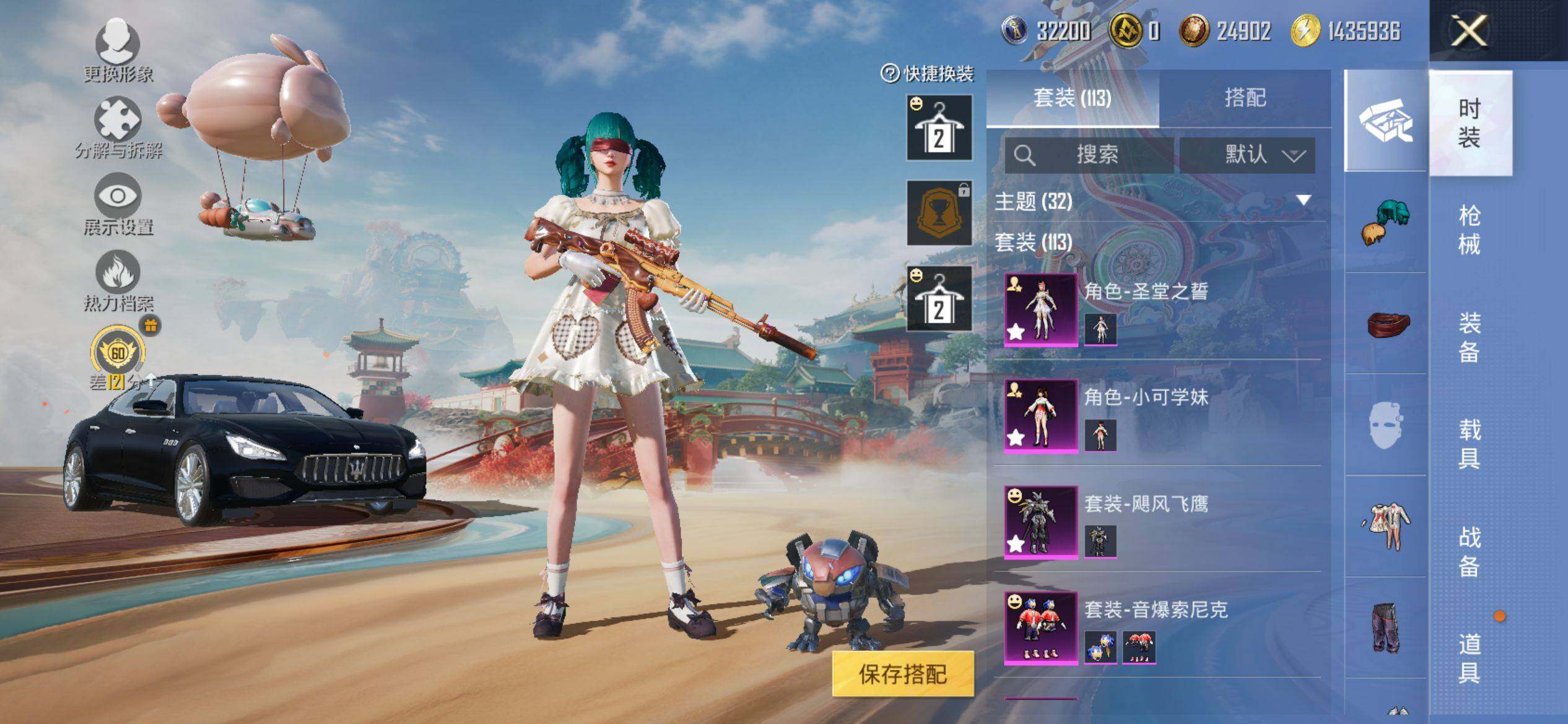 HPQM4148059和平精英账号详情图6 HPQM4148059和平精英账号详情图6