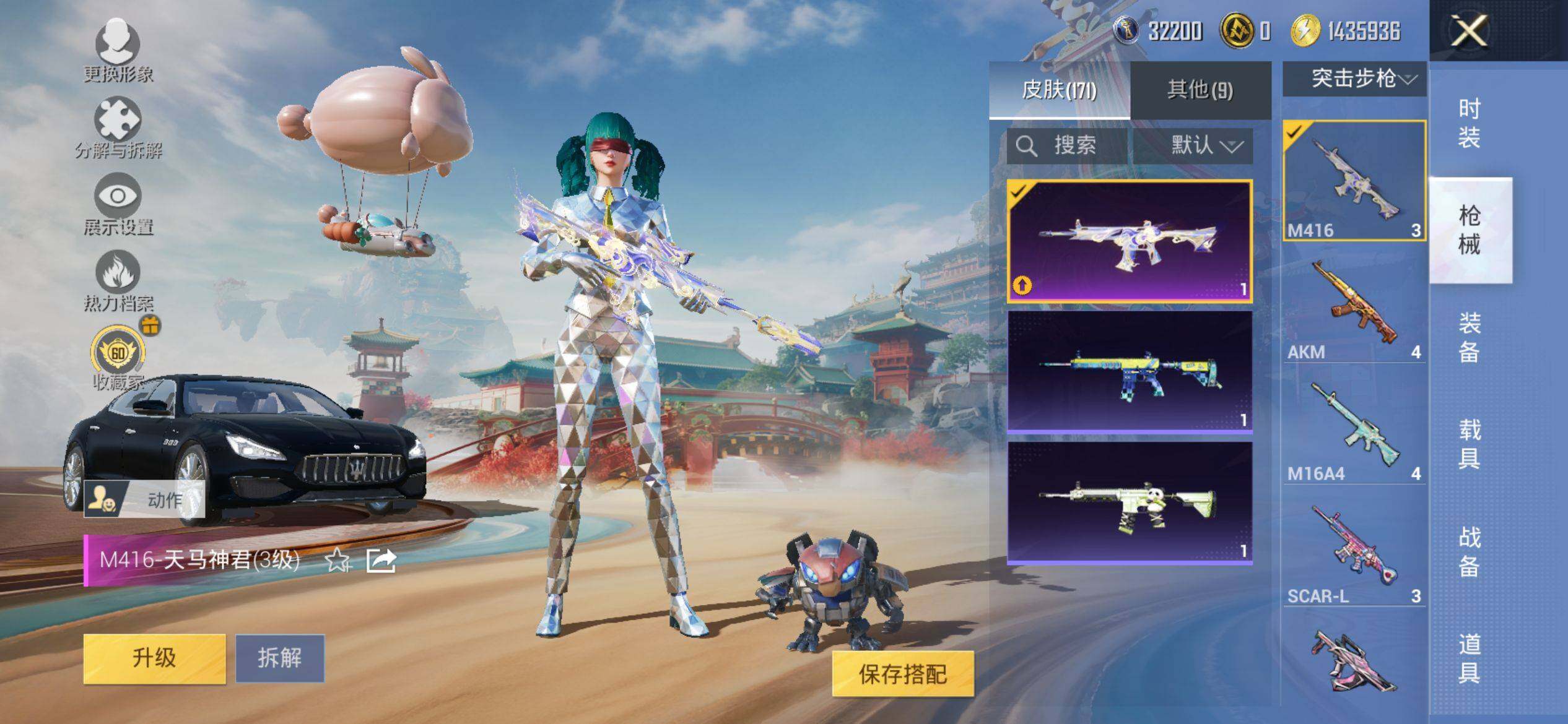 HPQM4148059和平精英账号详情图7 HPQM4148059和平精英账号详情图7