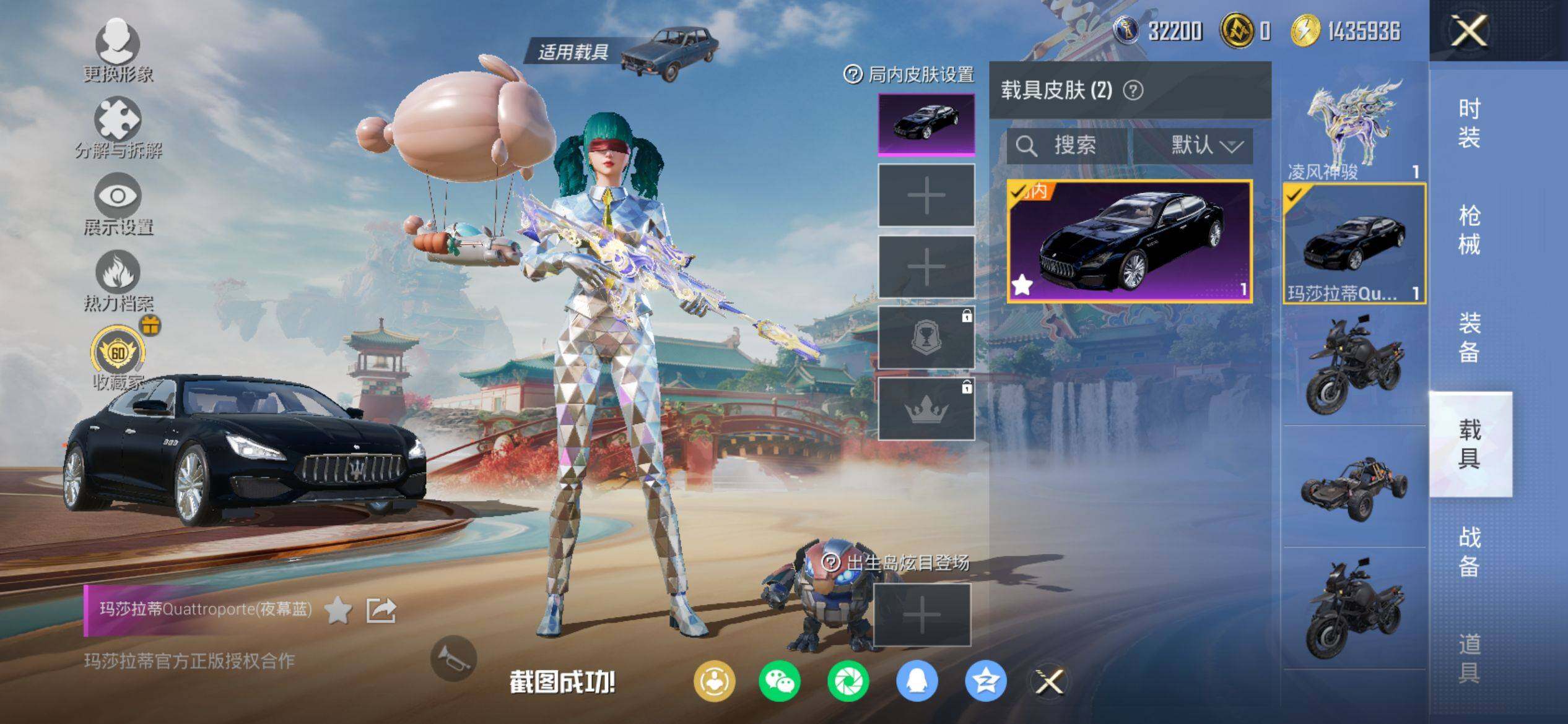 HPQM4148059和平精英账号详情图8 HPQM4148059和平精英账号详情图8