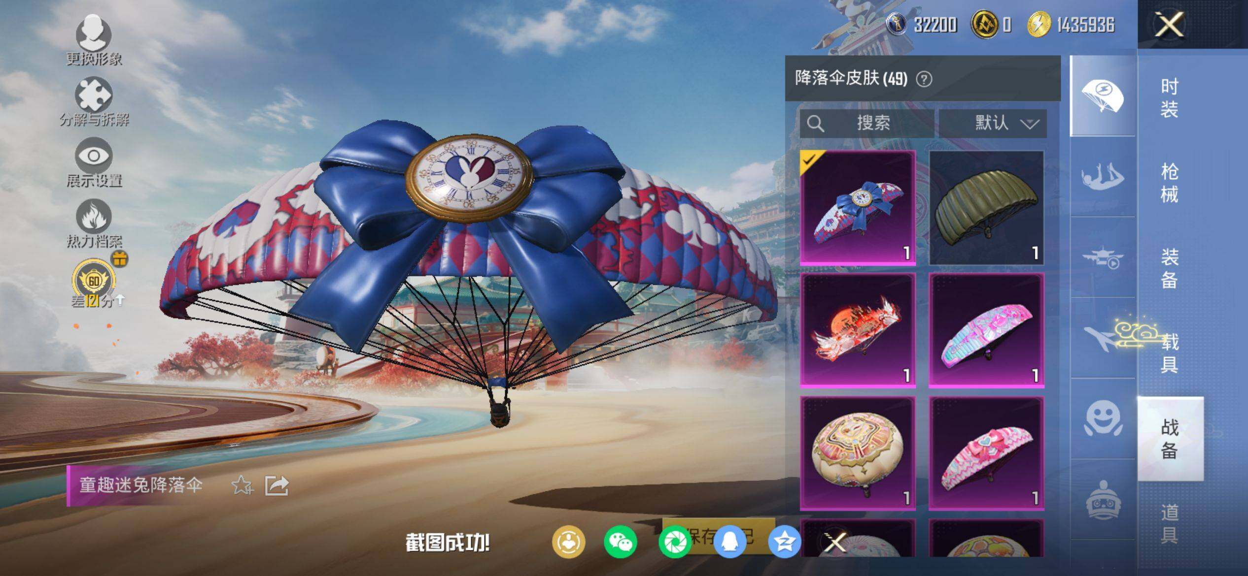 HPQM4148059和平精英账号详情图10 HPQM4148059和平精英账号详情图10