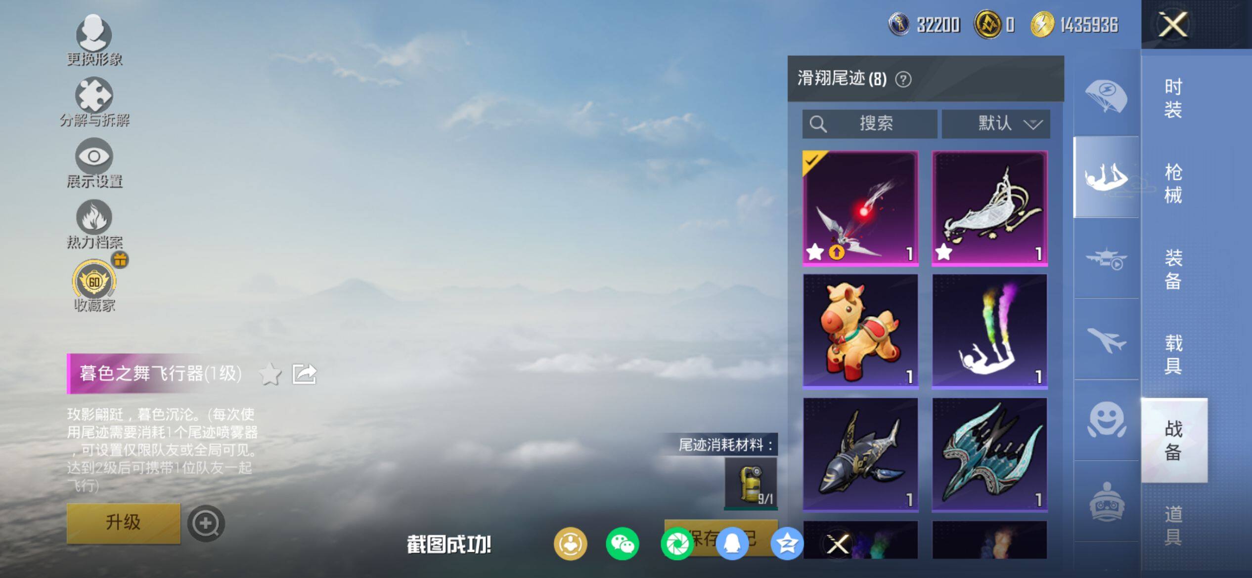 HPQM4148059和平精英账号详情图11 HPQM4148059和平精英账号详情图11