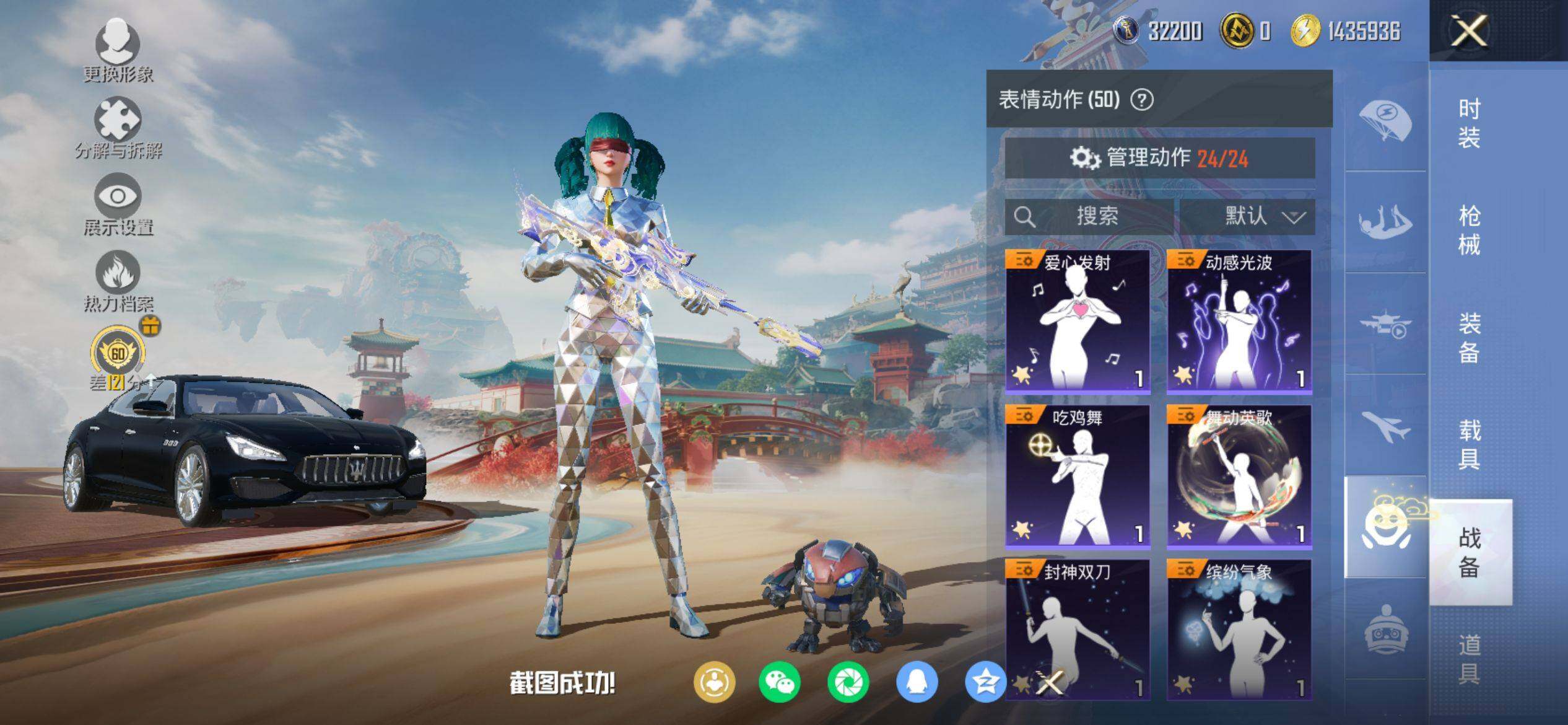 HPQM4148059和平精英账号详情图13 HPQM4148059和平精英账号详情图13