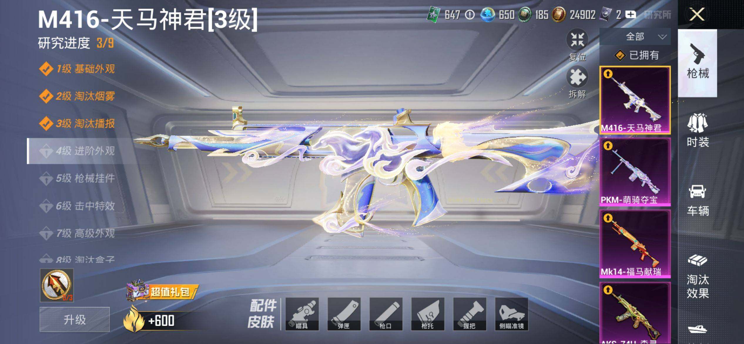 HPQM4148059和平精英账号详情图14 HPQM4148059和平精英账号详情图14