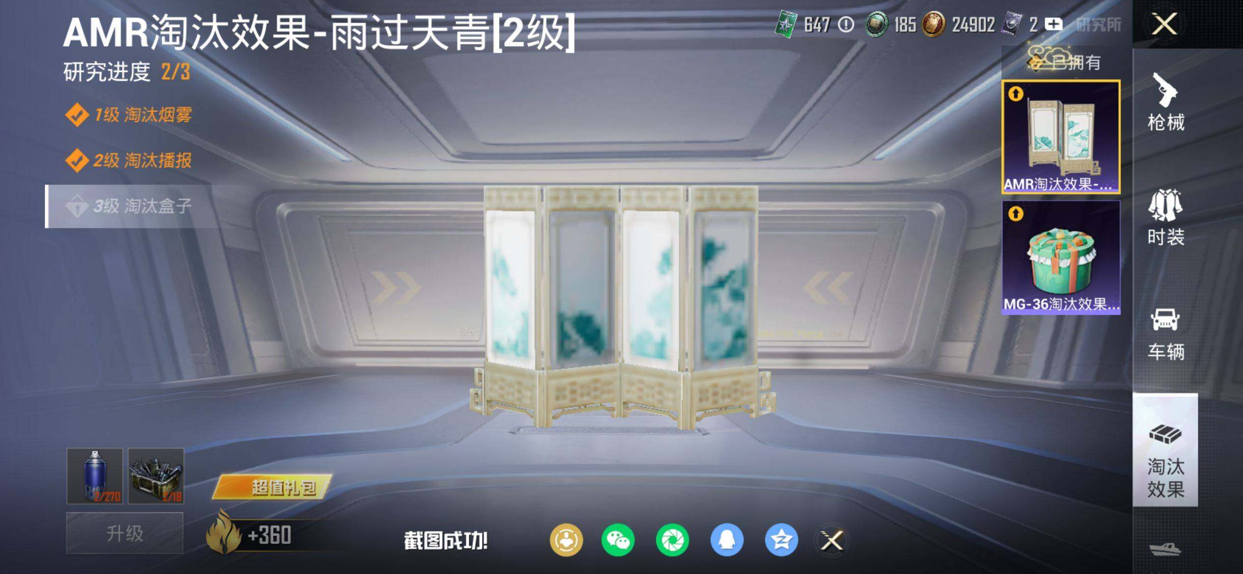 HPQM4148059和平精英账号详情图15 HPQM4148059和平精英账号详情图15