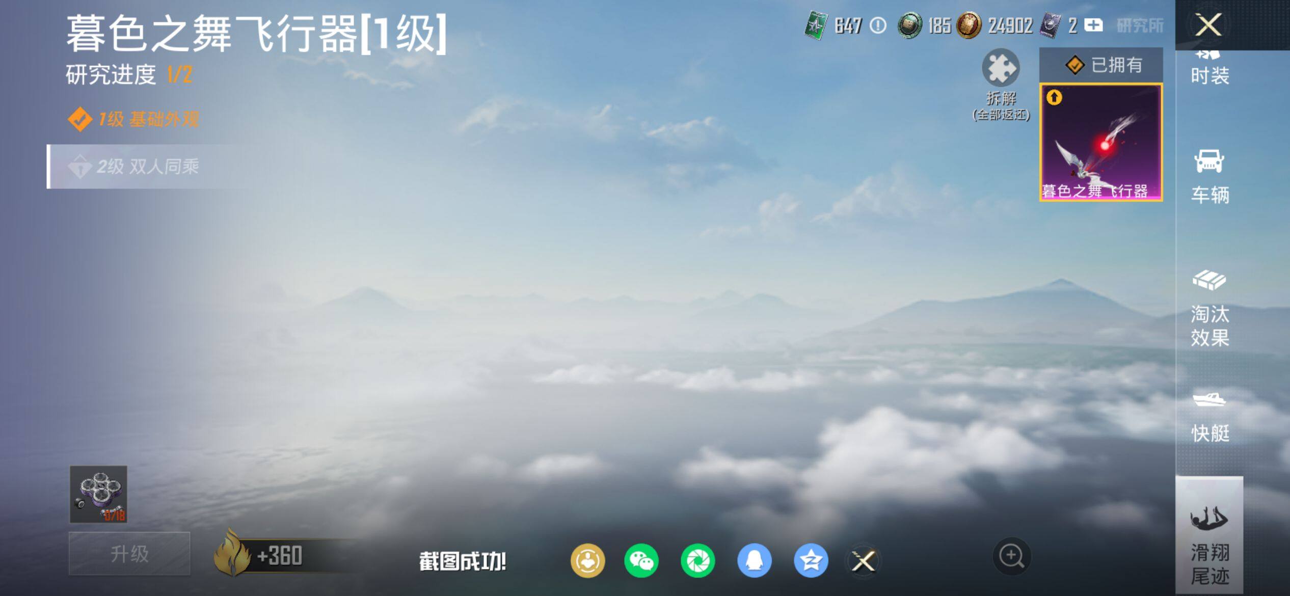 HPQM4148059和平精英账号详情图16 HPQM4148059和平精英账号详情图16