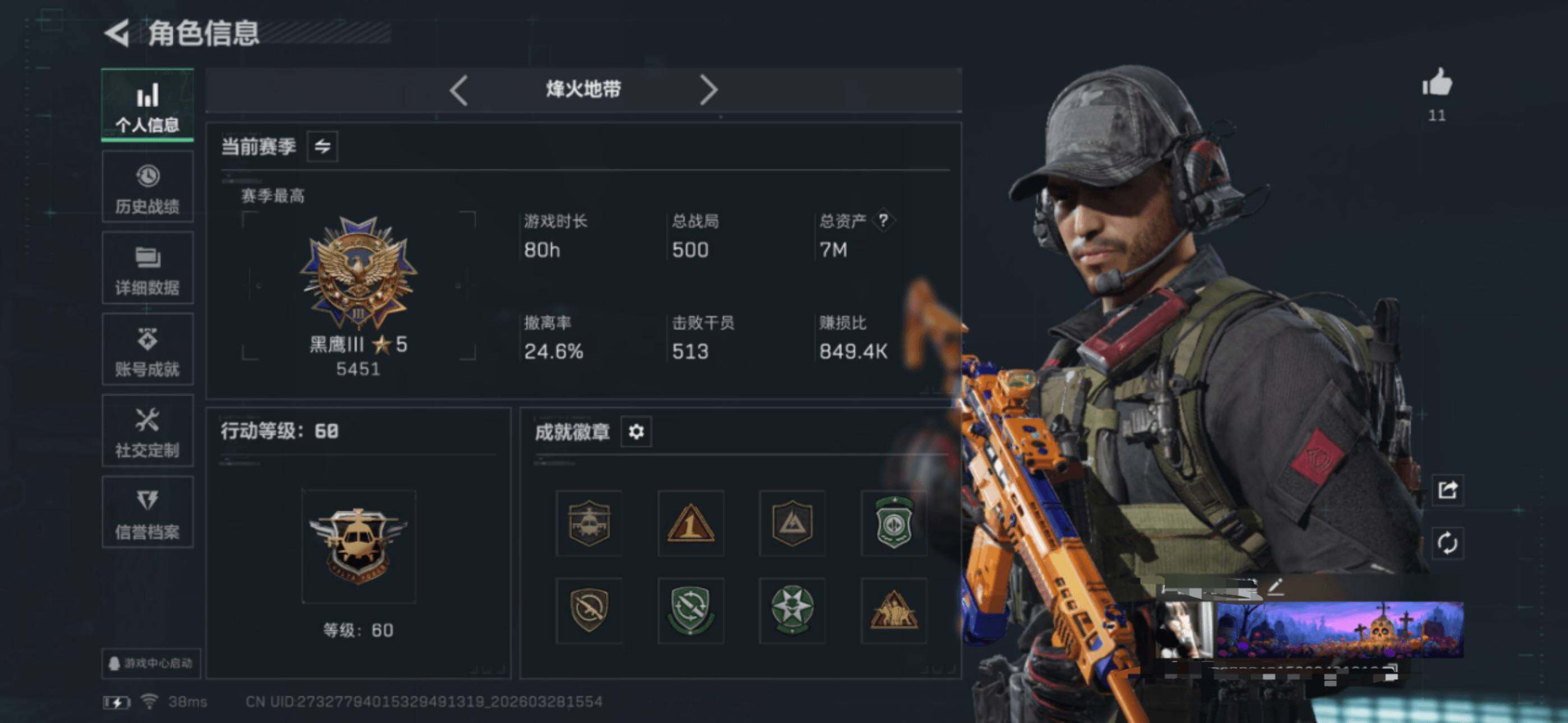 SJZEY482612三角洲行动账号详情图4 SJZEY482612三角洲行动账号详情图4