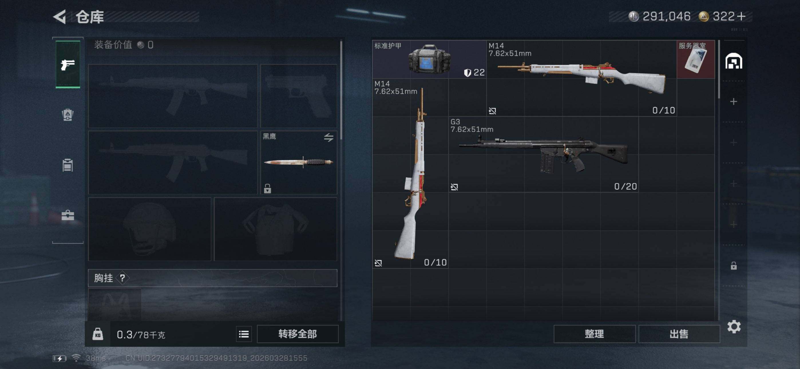 SJZEY482612三角洲行动账号详情图9 SJZEY482612三角洲行动账号详情图9