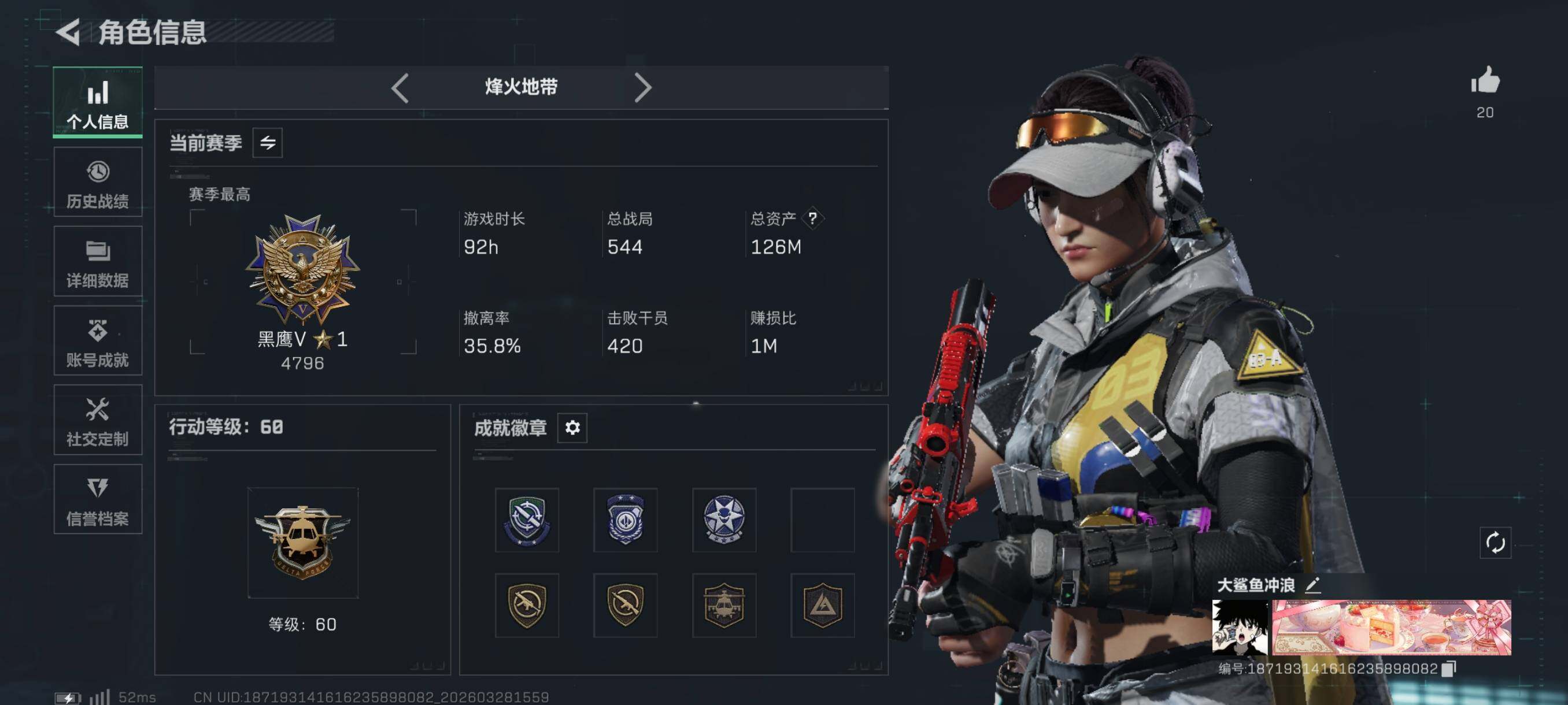 SJZCMW491074三角洲行动账号详情图4