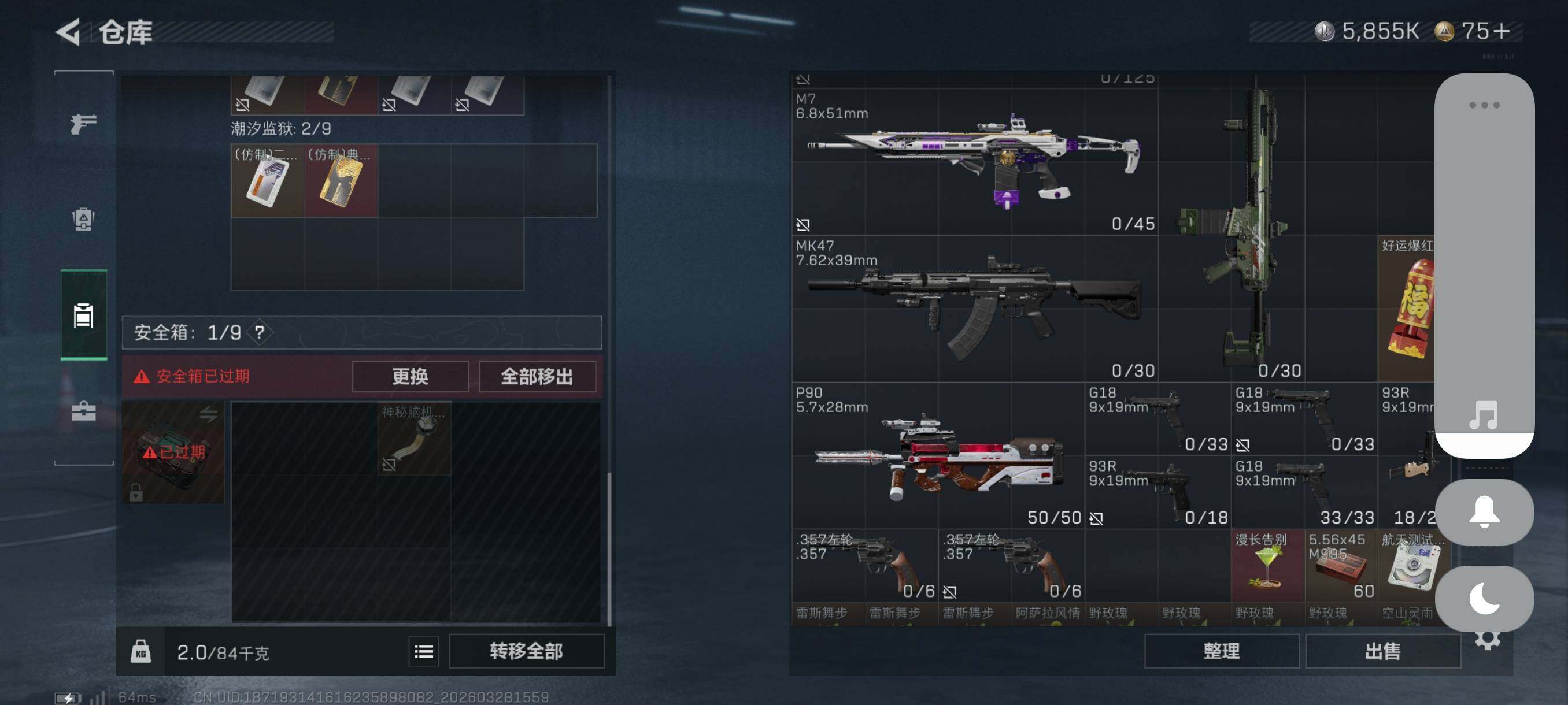 SJZCMW491074三角洲行动账号详情图11