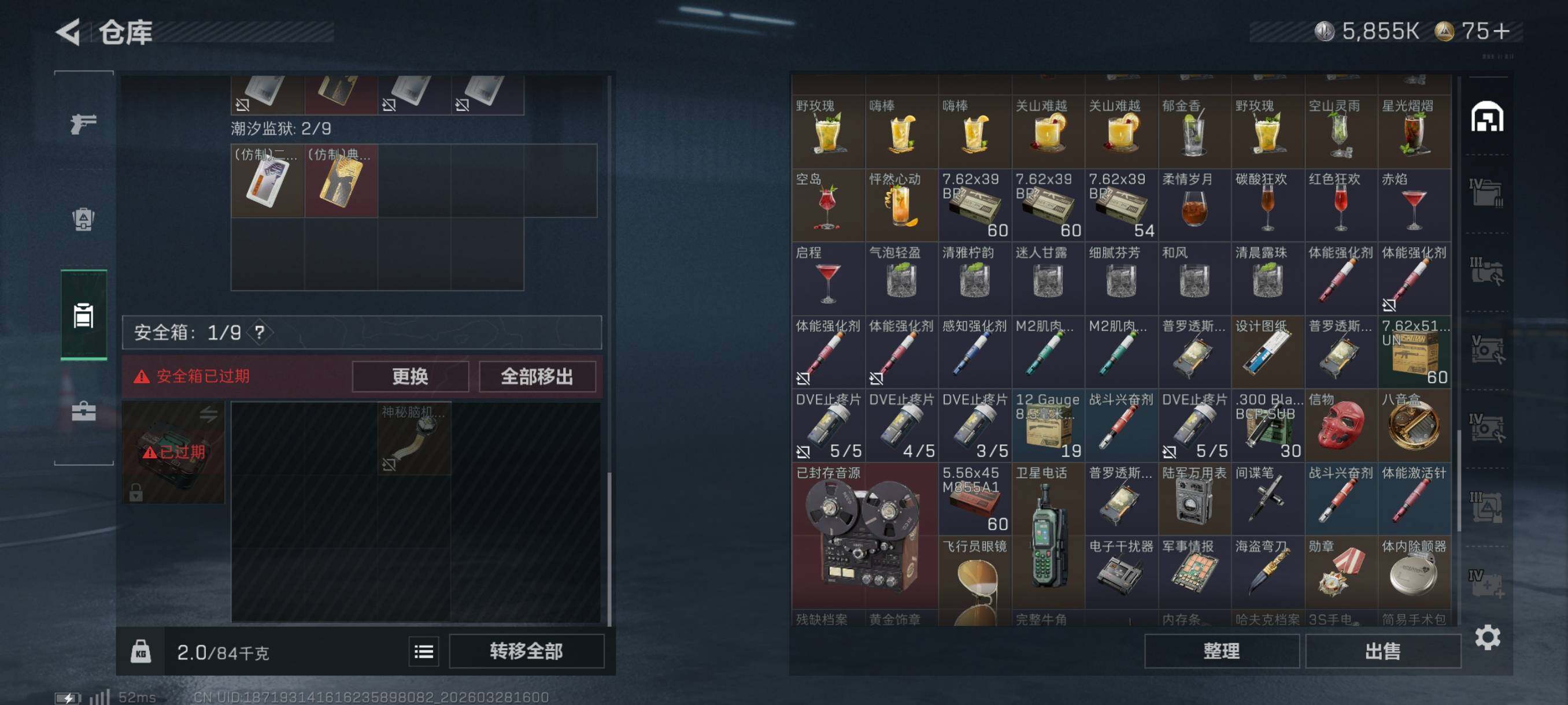 SJZCMW491074三角洲行动账号详情图12