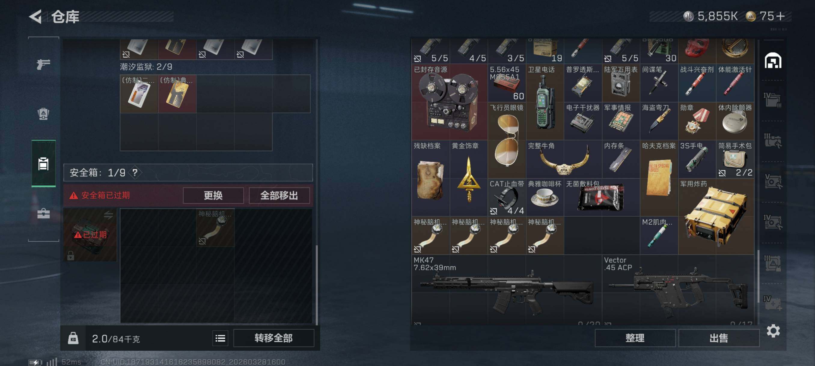 SJZCMW491074三角洲行动账号详情图13