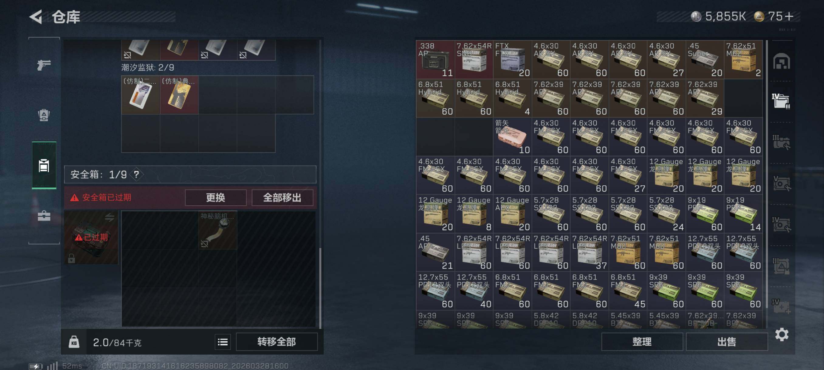 SJZCMW491074三角洲行动账号详情图14