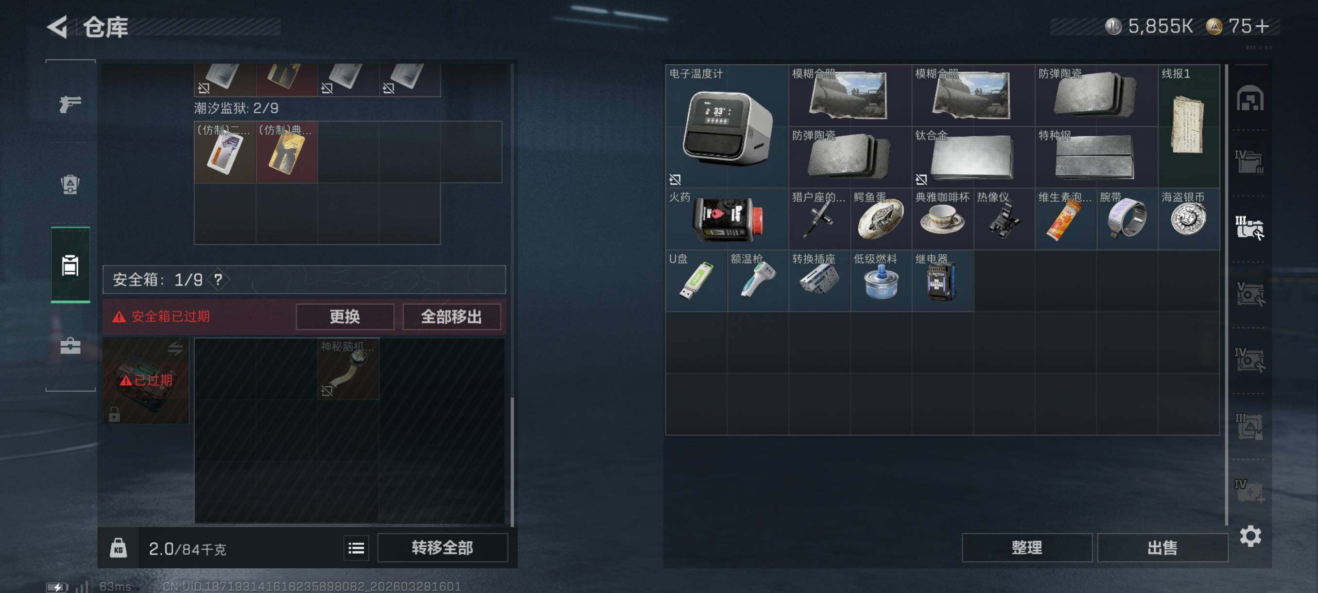 SJZCMW491074三角洲行动账号详情图15