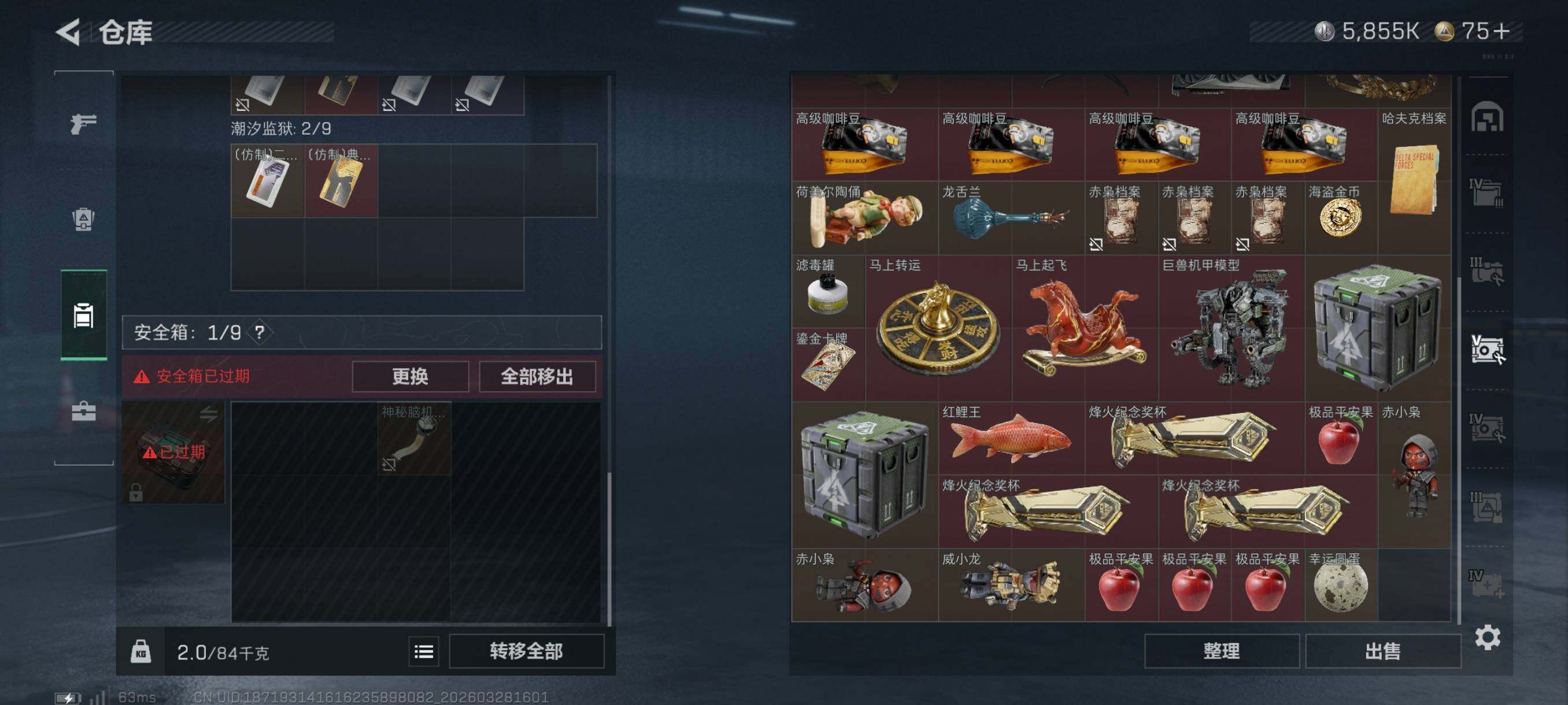 SJZCMW491074三角洲行动账号详情图17