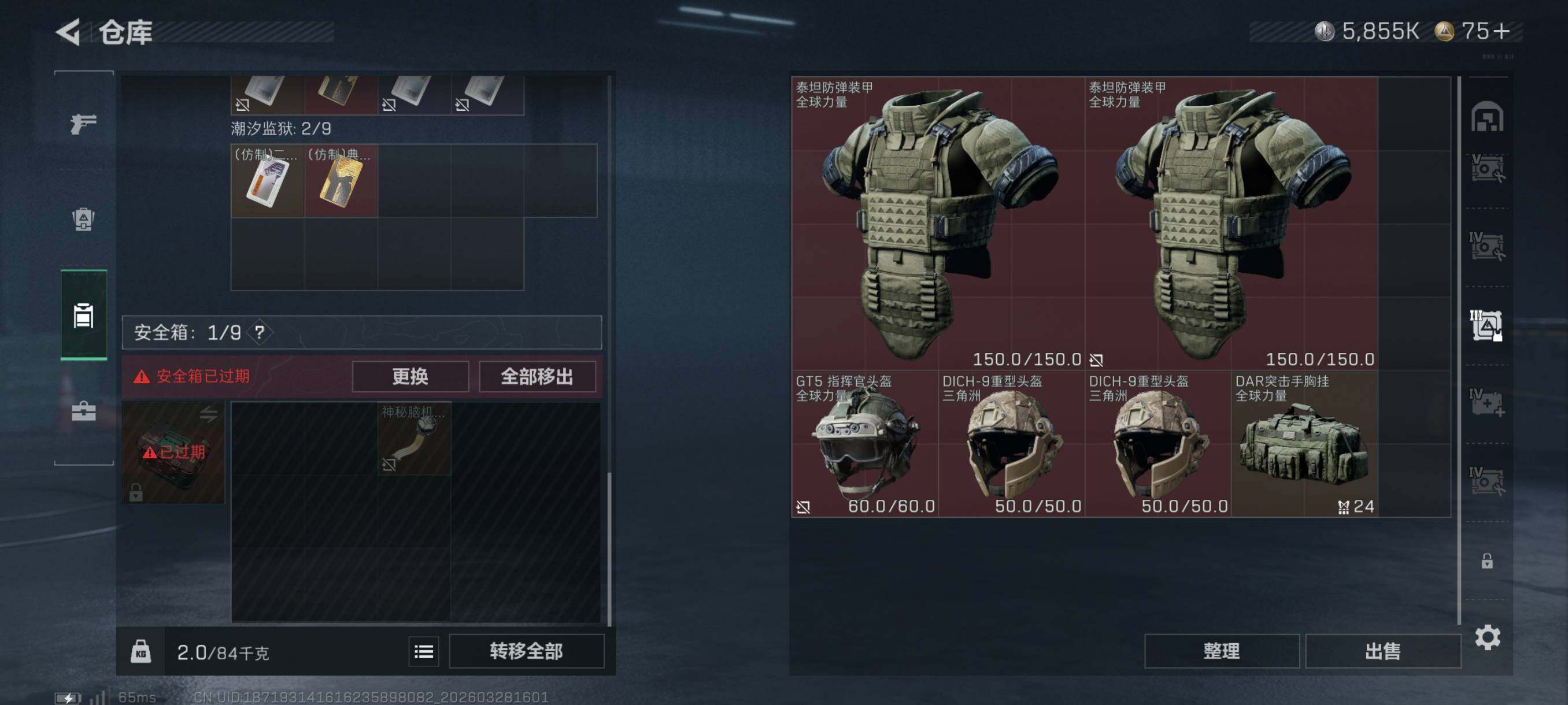 SJZCMW491074三角洲行动账号详情图18