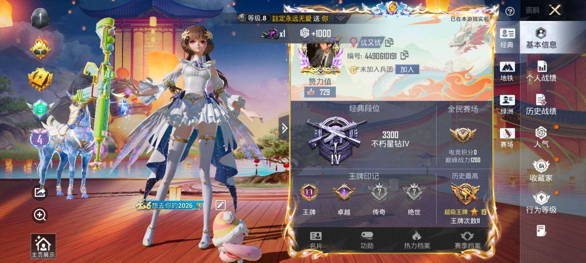 HPQM4148068和平精英账号详情图3