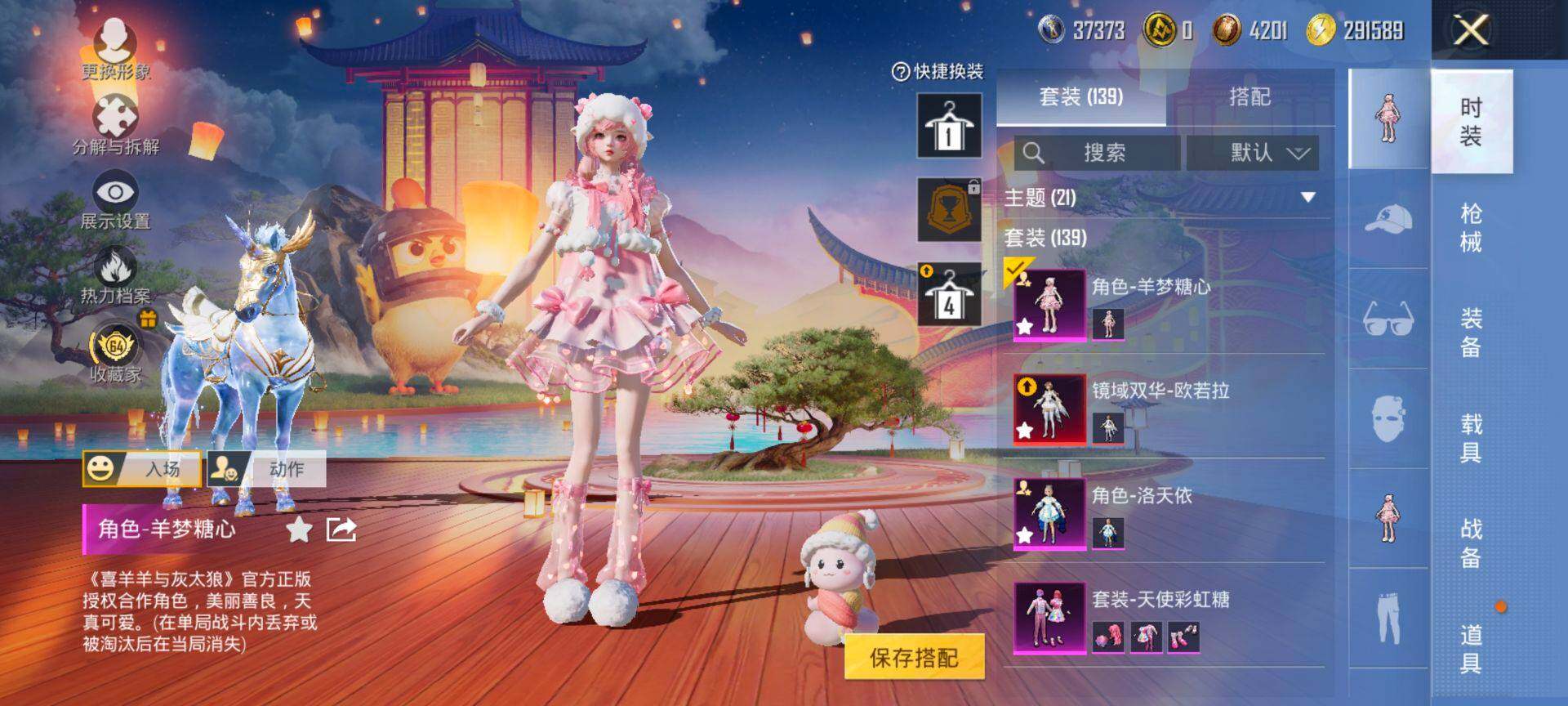 HPQM4148068和平精英账号详情图6