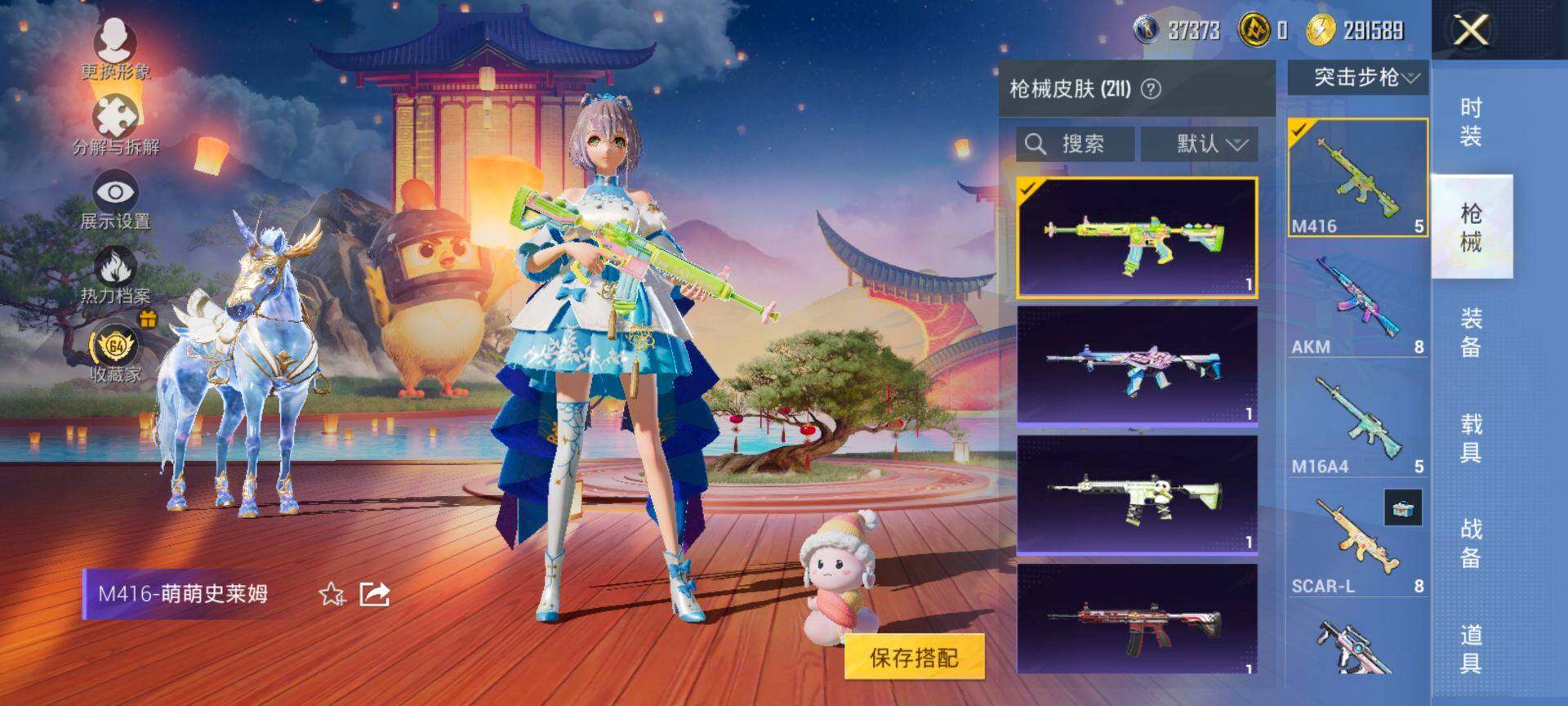 HPQM4148068和平精英账号详情图7