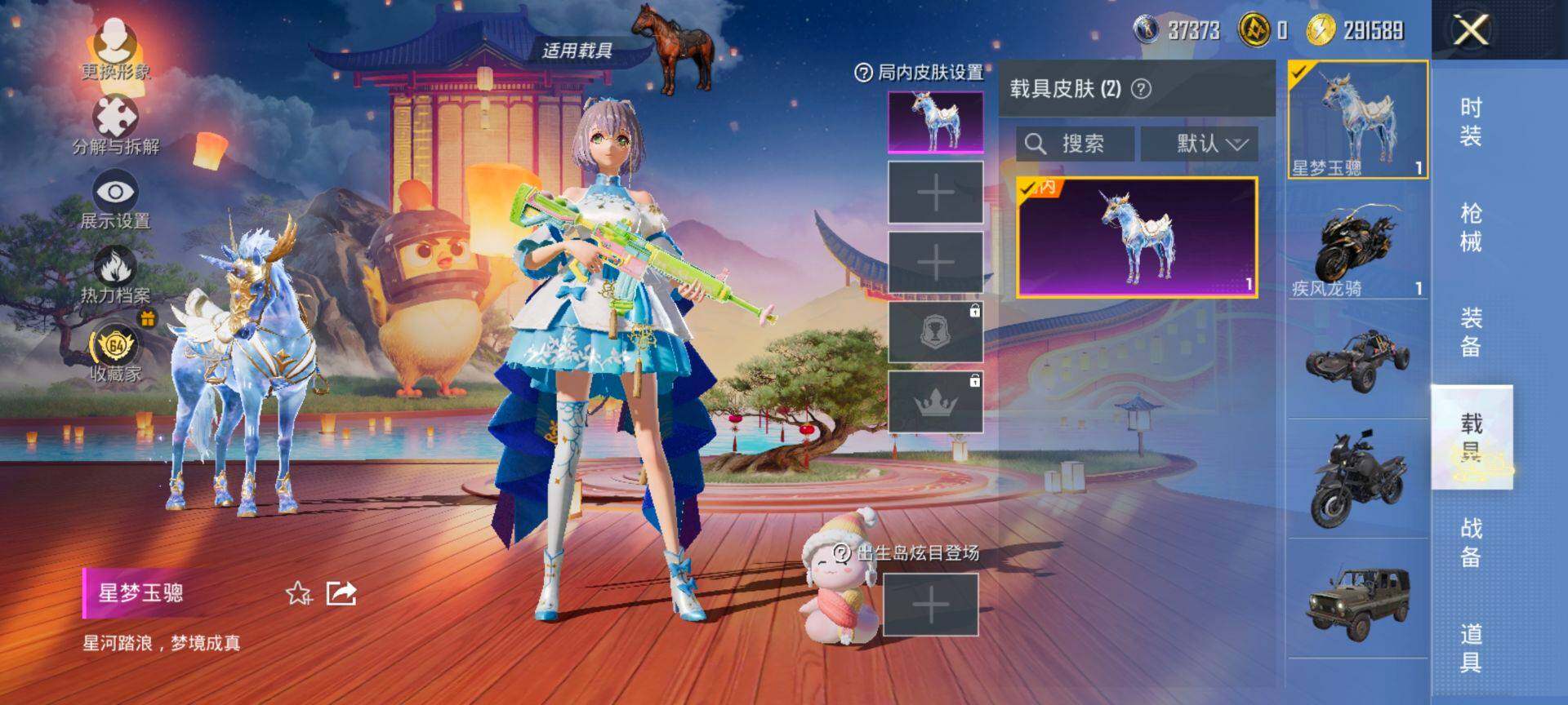 HPQM4148068和平精英账号详情图8