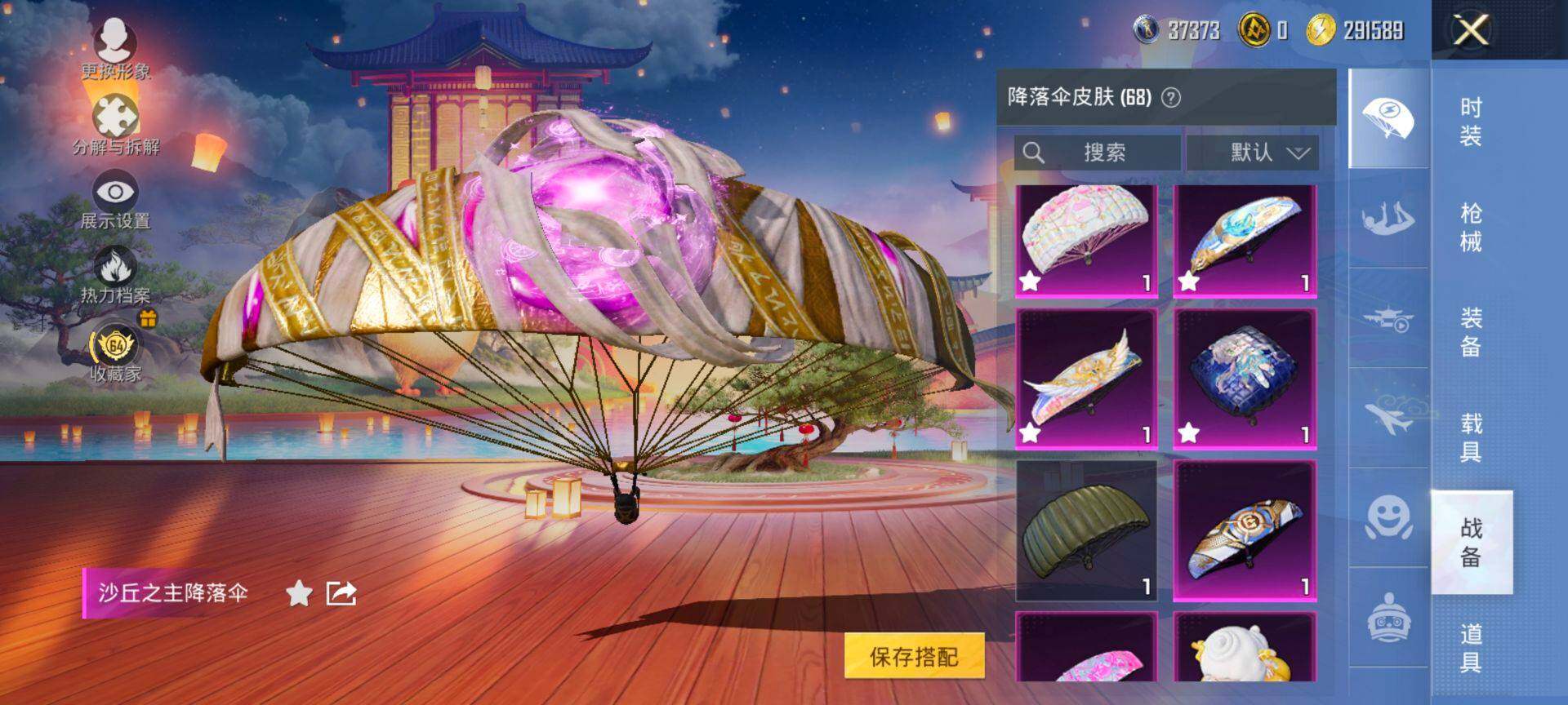 HPQM4148068和平精英账号详情图9