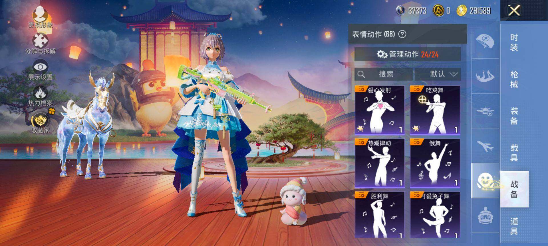 HPQM4148068和平精英账号详情图11