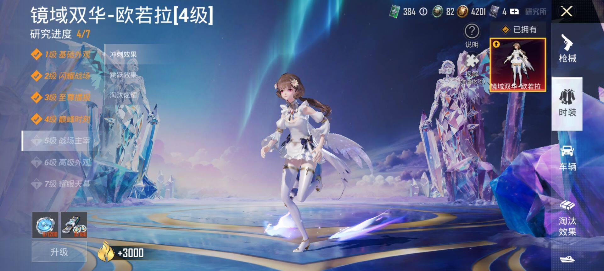 HPQM4148068和平精英账号详情图13