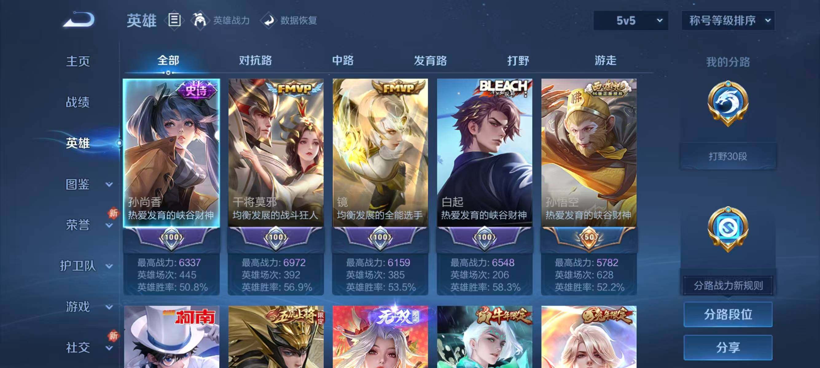 WZLX4268235王者荣耀账号详情图3