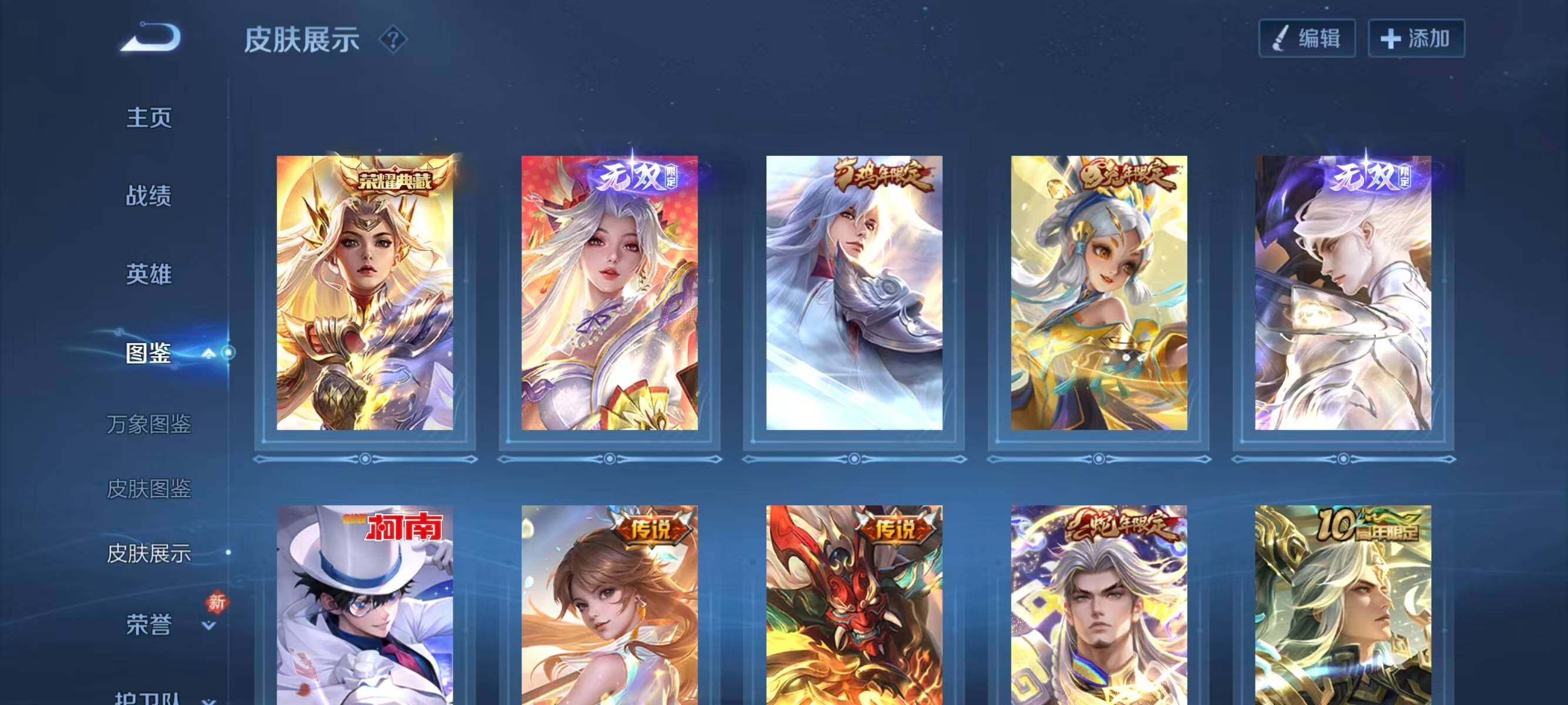 WZLX4268235王者荣耀账号详情图7