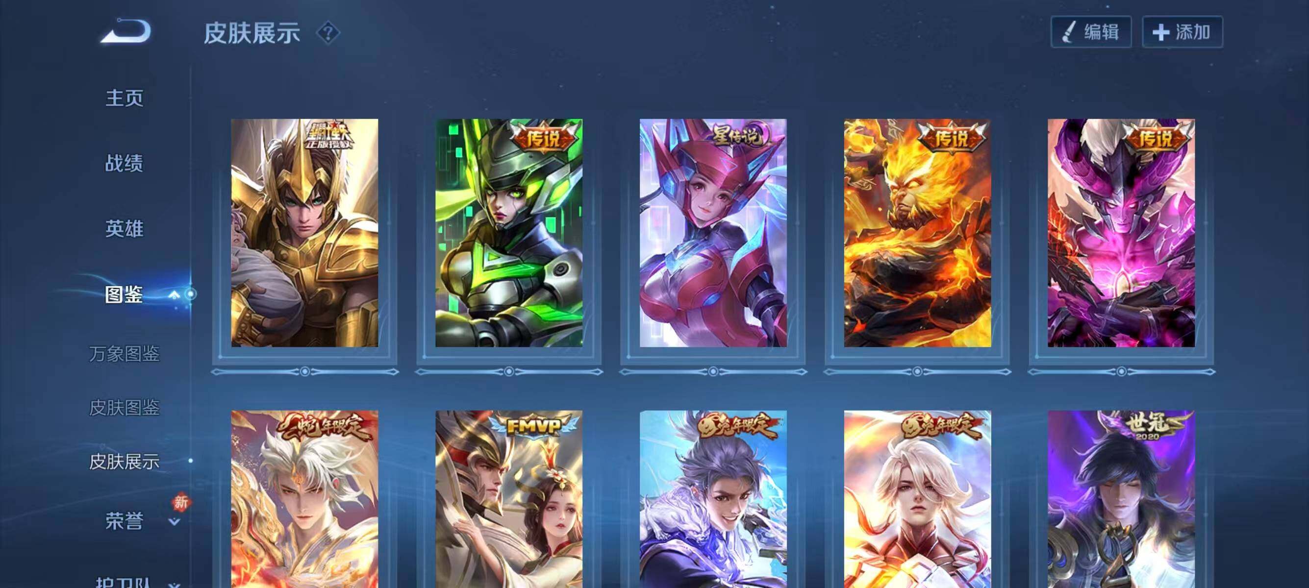 WZLX4268235王者荣耀账号详情图8