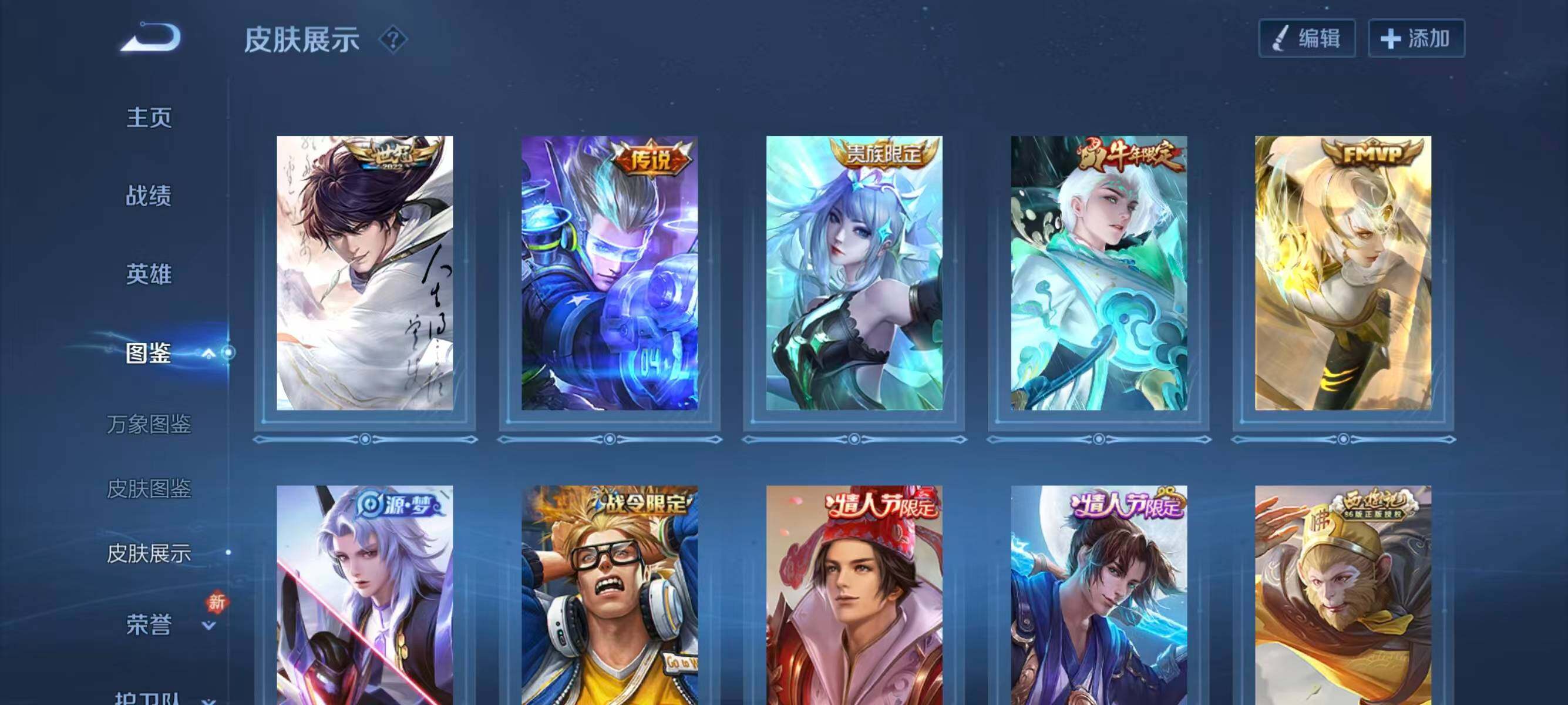 WZLX4268235王者荣耀账号详情图9